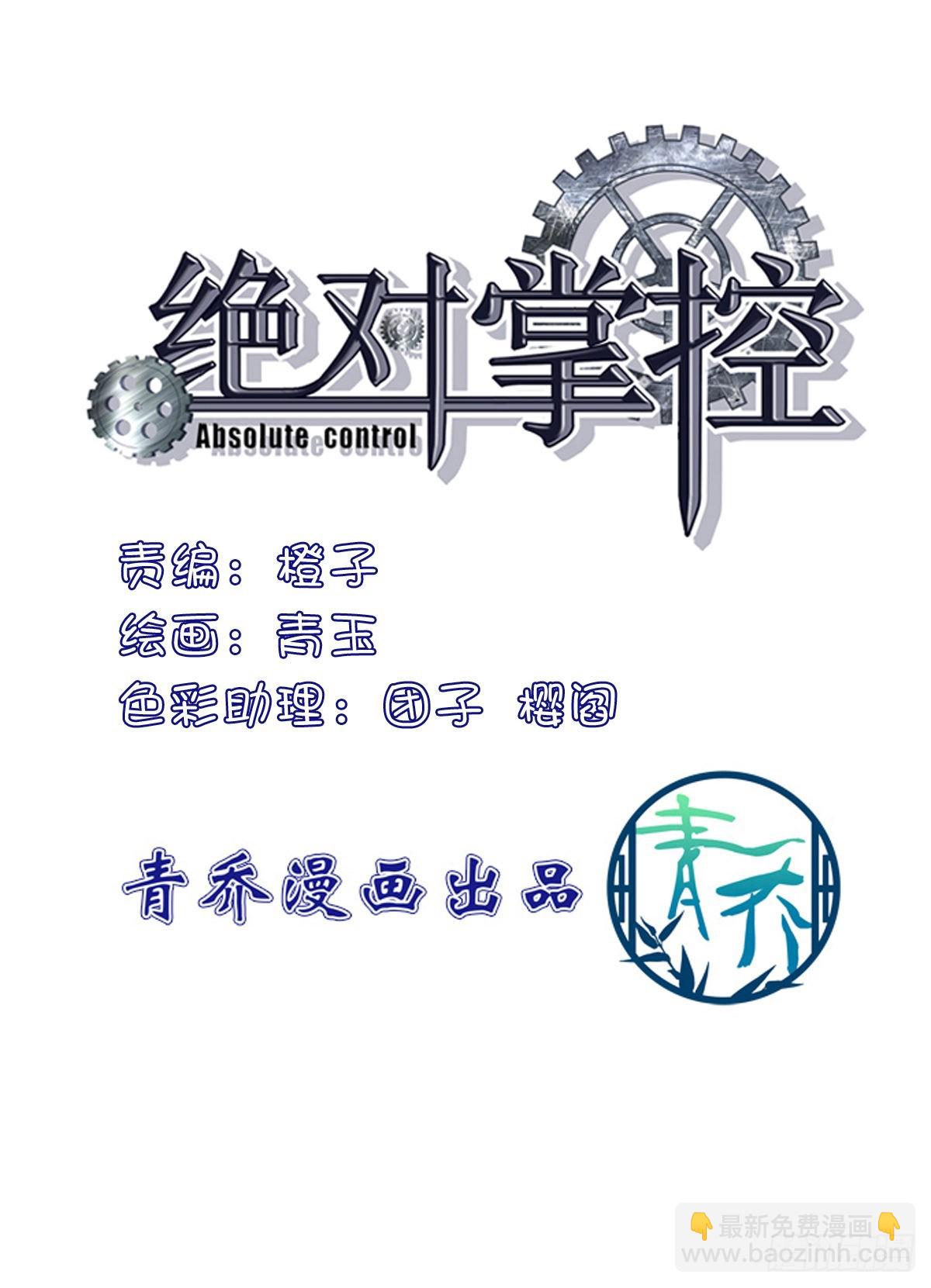 打翻一缸醋！-第152话
