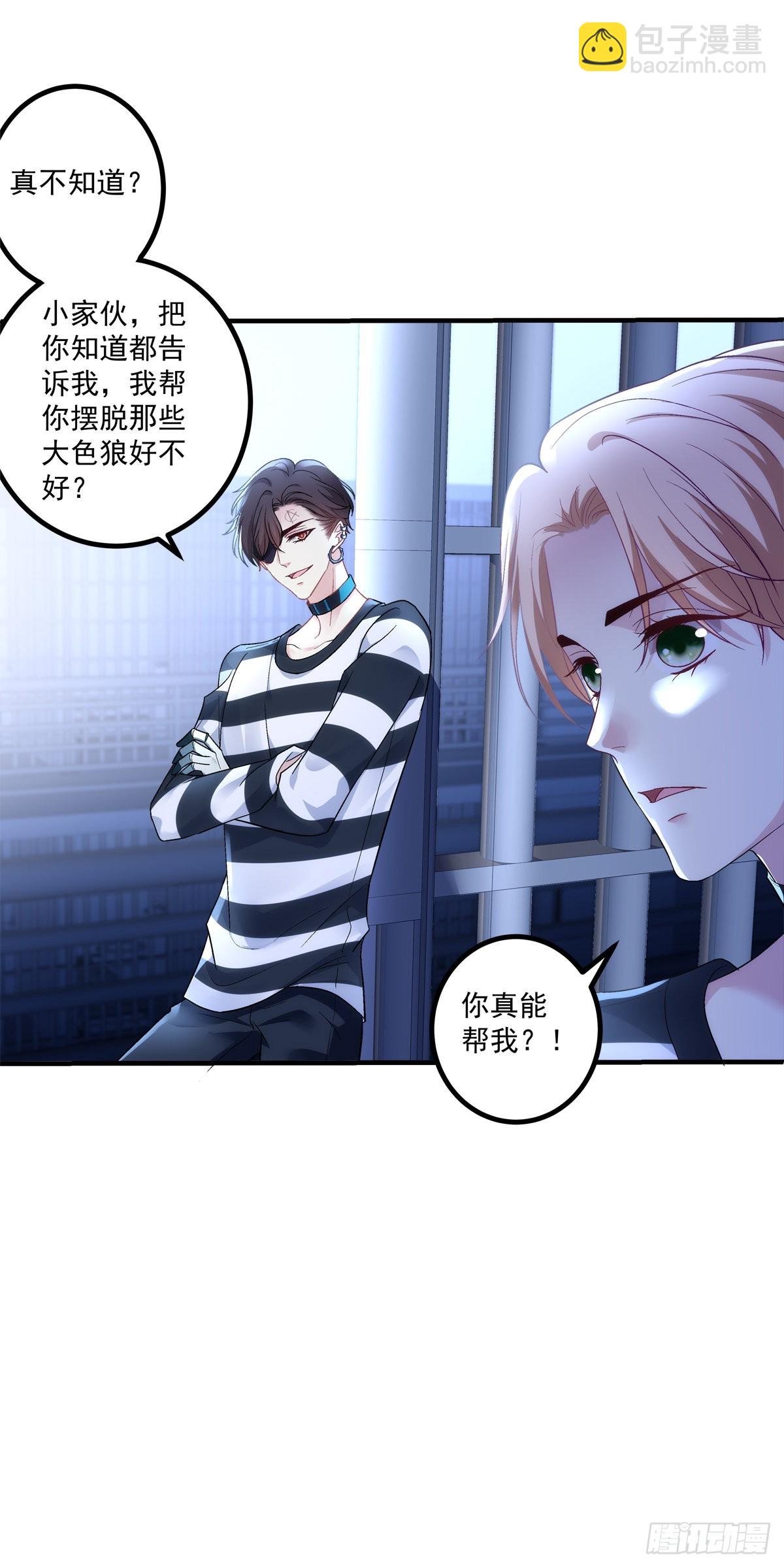 打翻一缸醋！-第152话