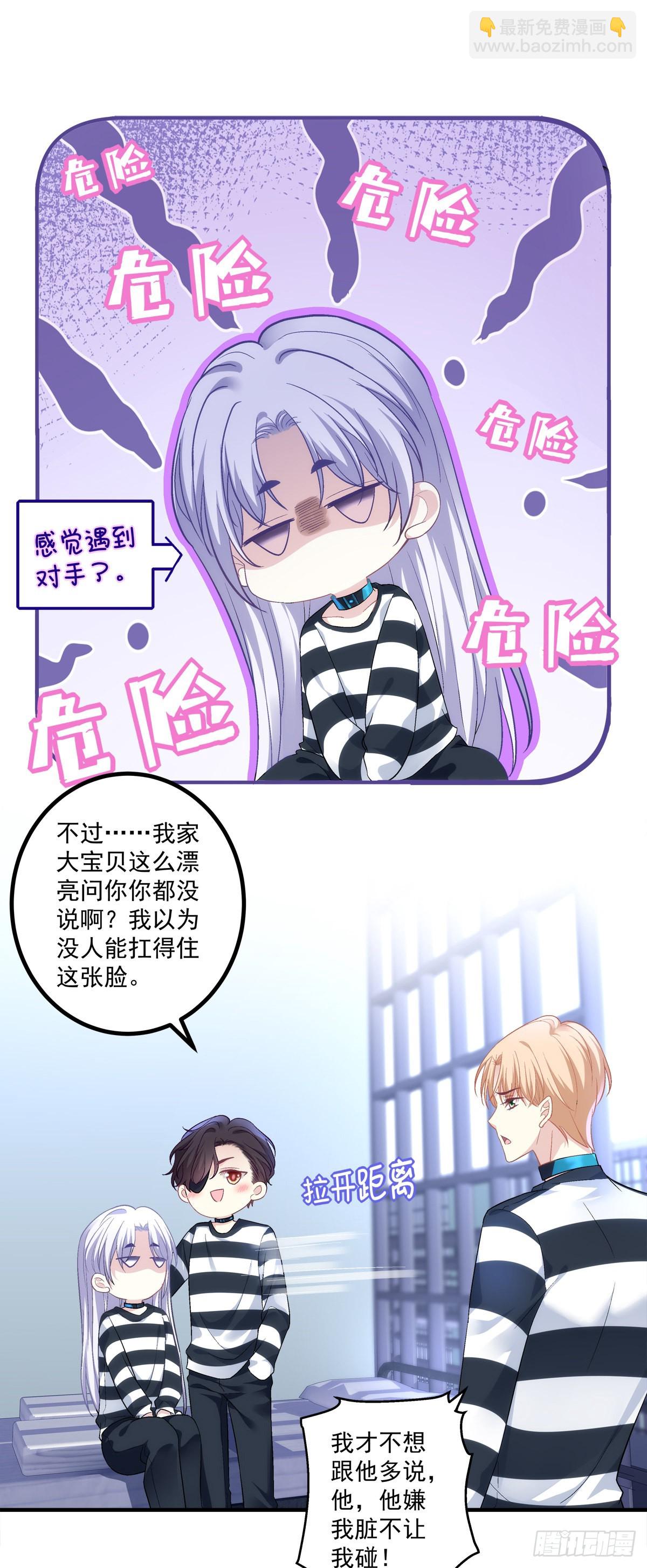 打翻一缸醋！-第152话
