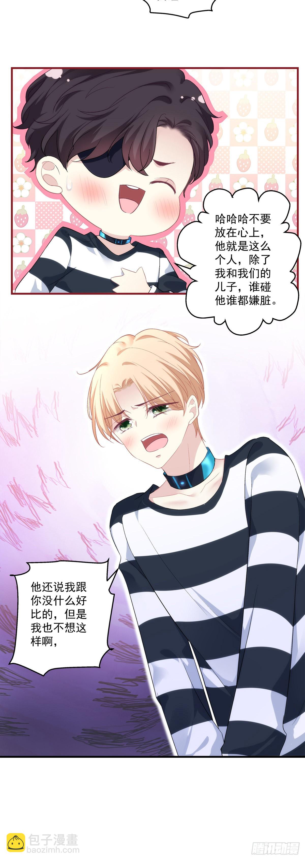 打翻一缸醋！-第152话