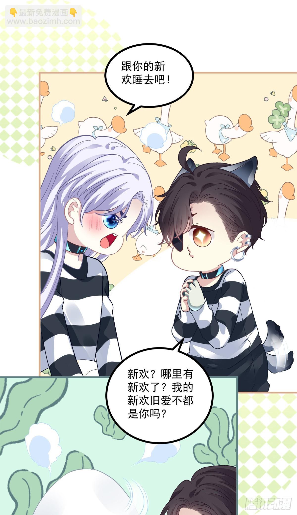 打翻一缸醋！-第152话