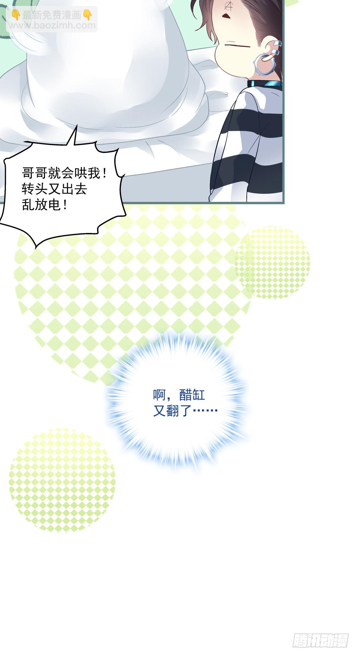 打翻一缸醋！-第152话