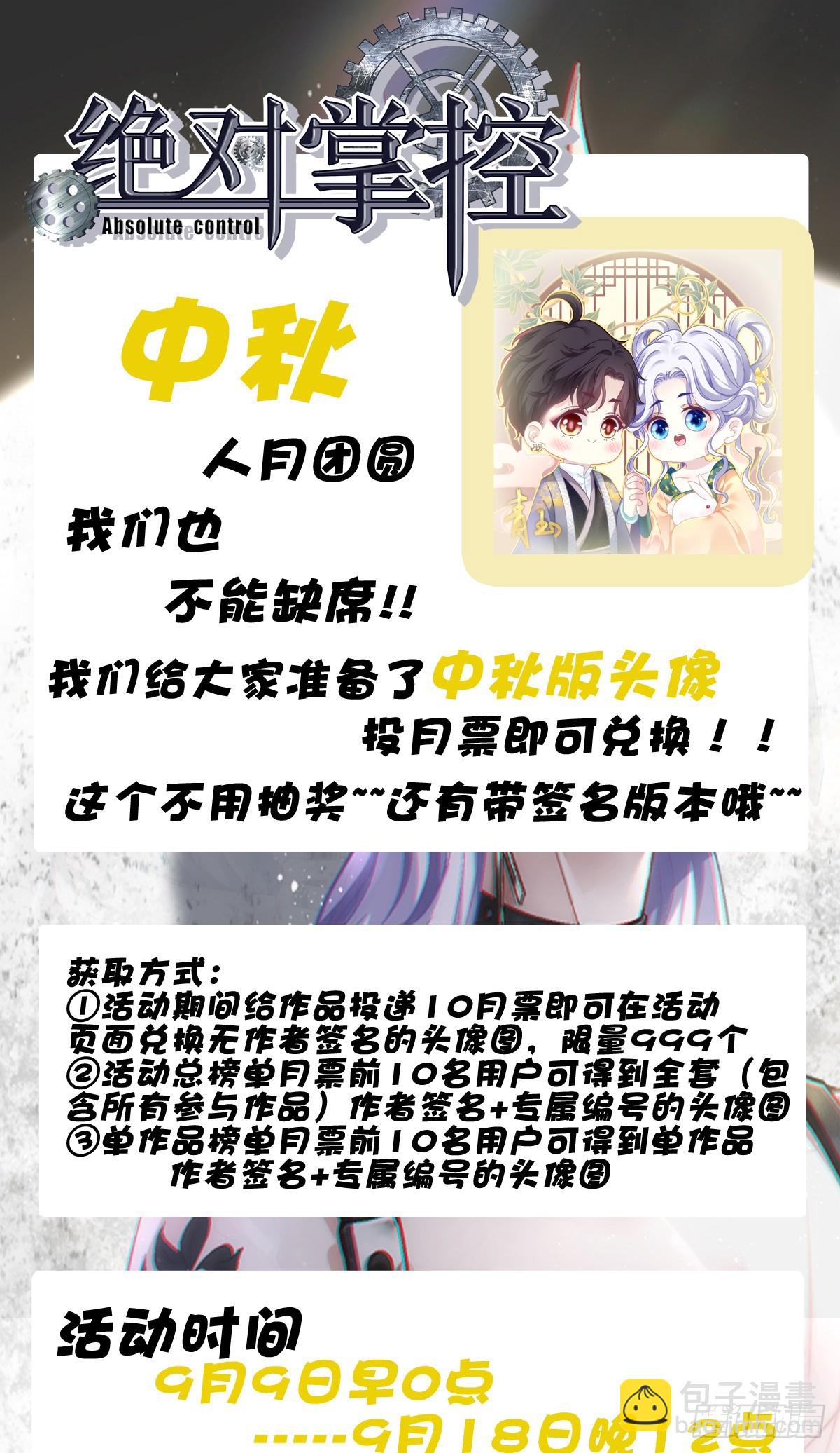 打翻一缸醋！-第152话