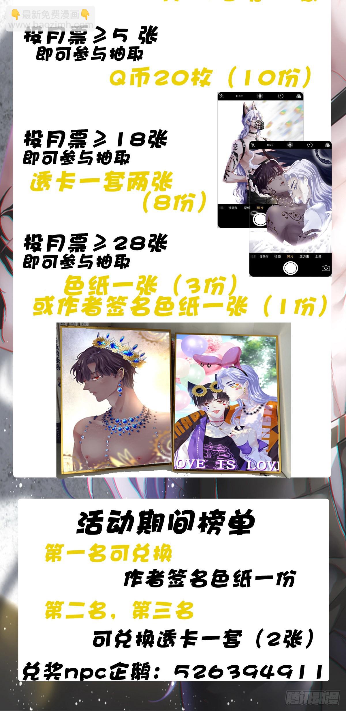 打翻一缸醋！-第152话