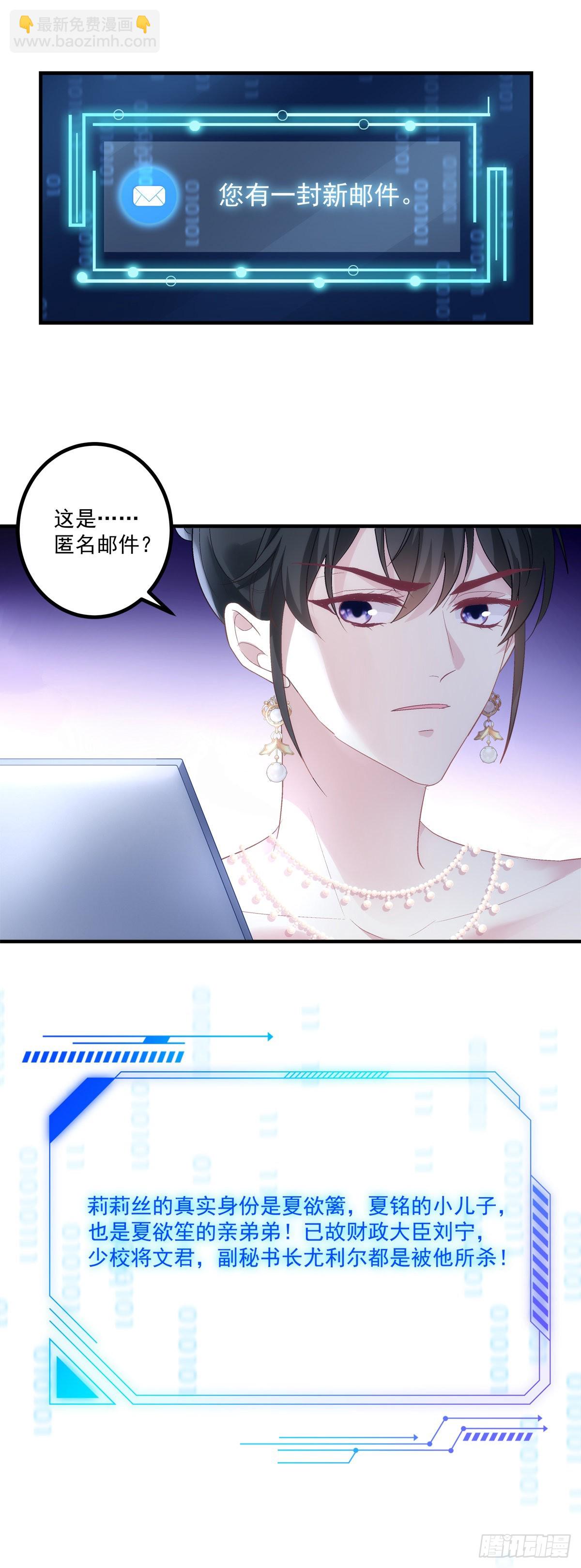 打翻一缸醋！-第152话
