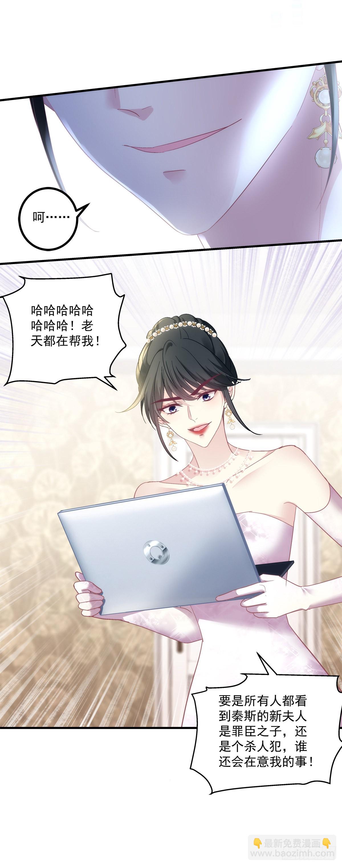 打翻一缸醋！-第152话