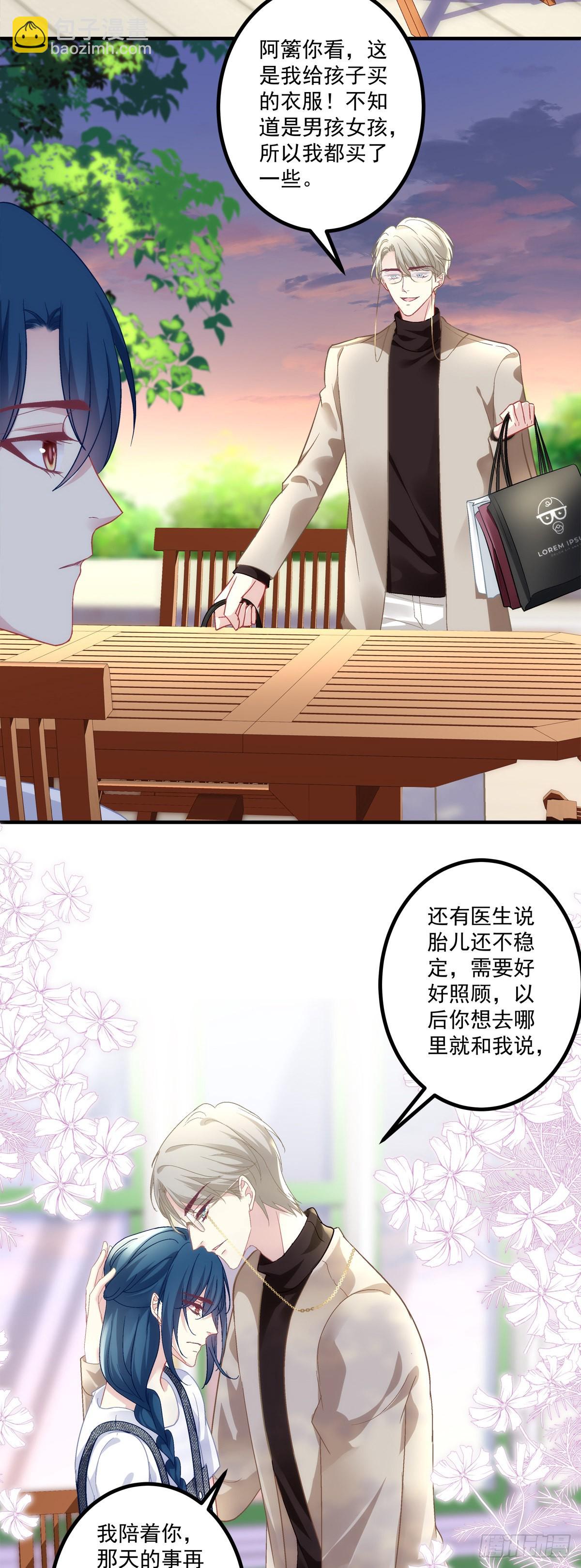 打翻一缸醋！-第152话