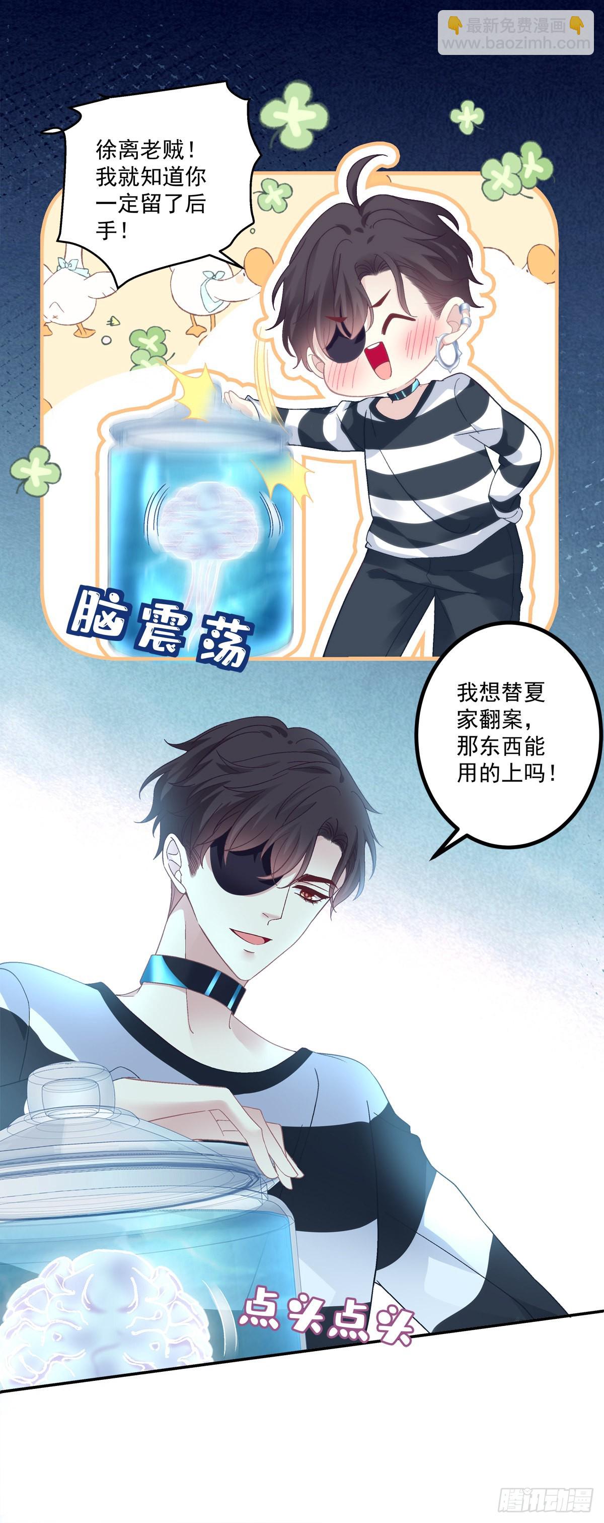 徐离脑花！-第154话