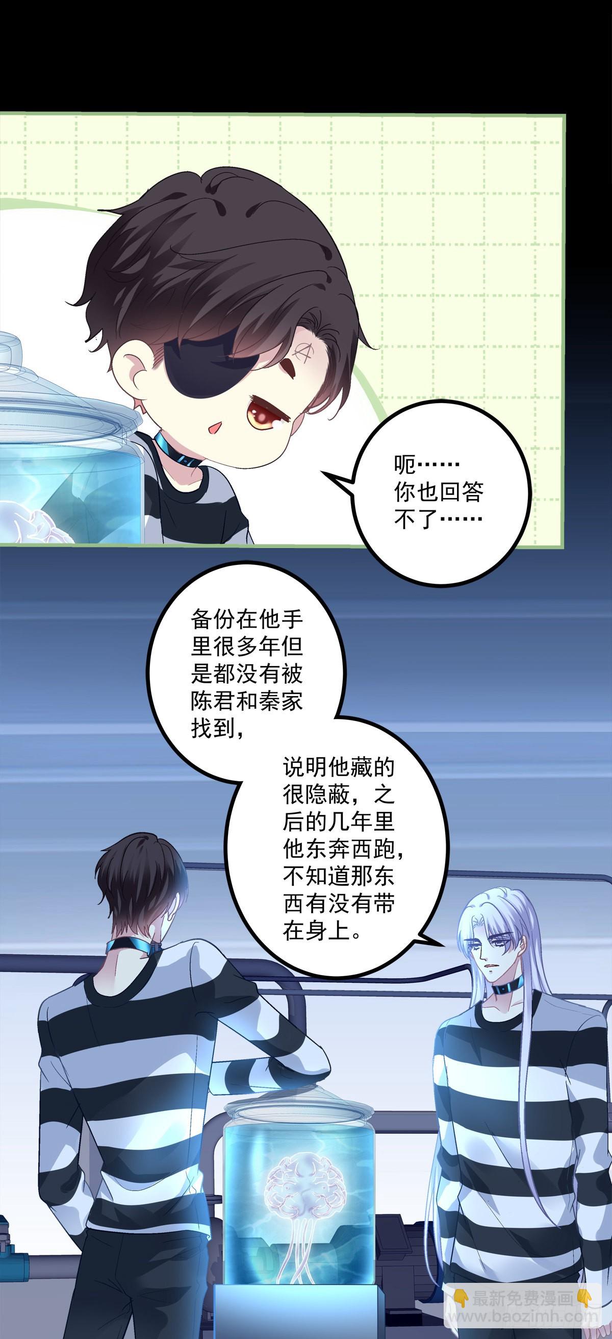 徐离脑花！-第154话