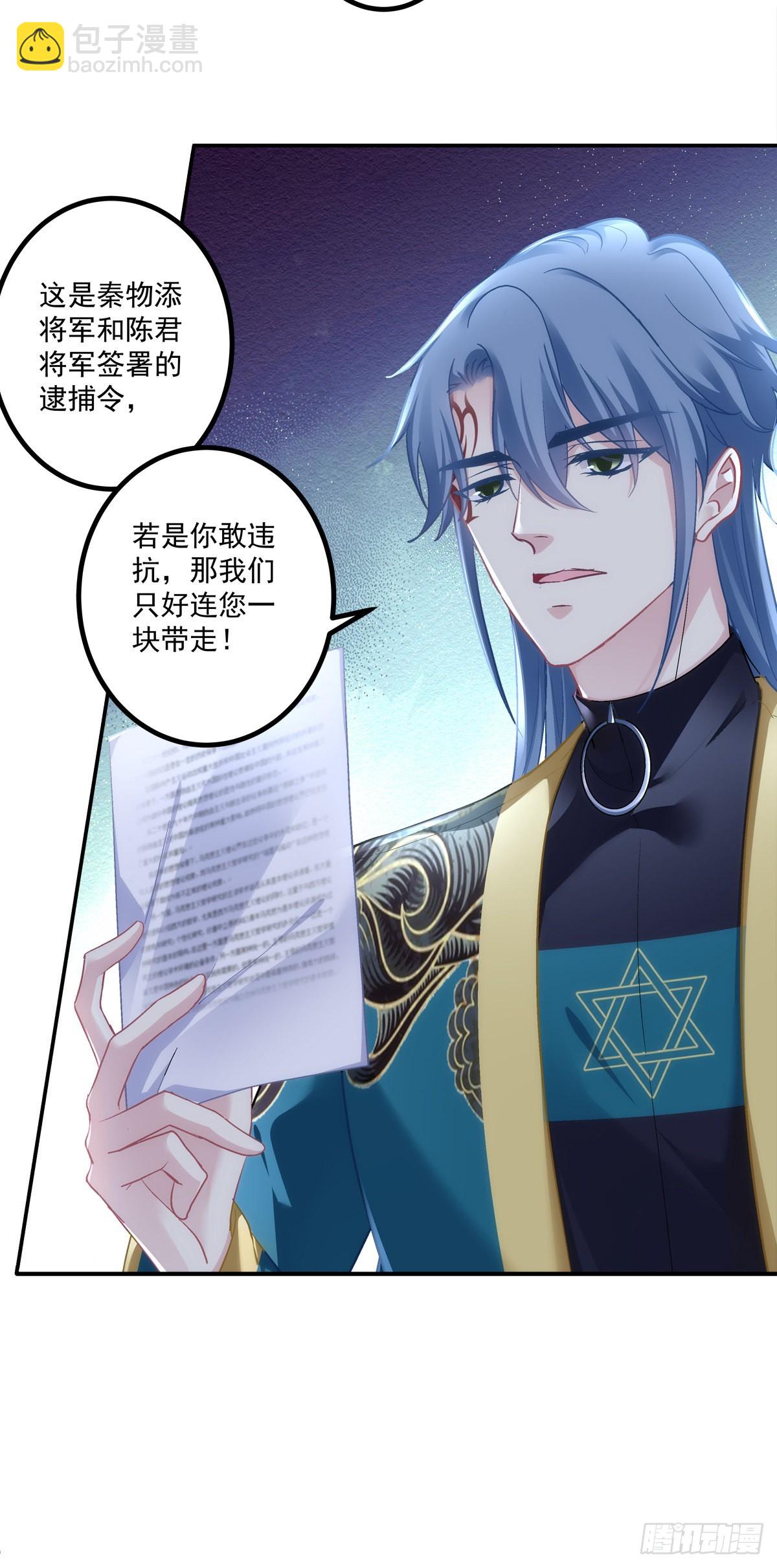徐离脑花！-第154话