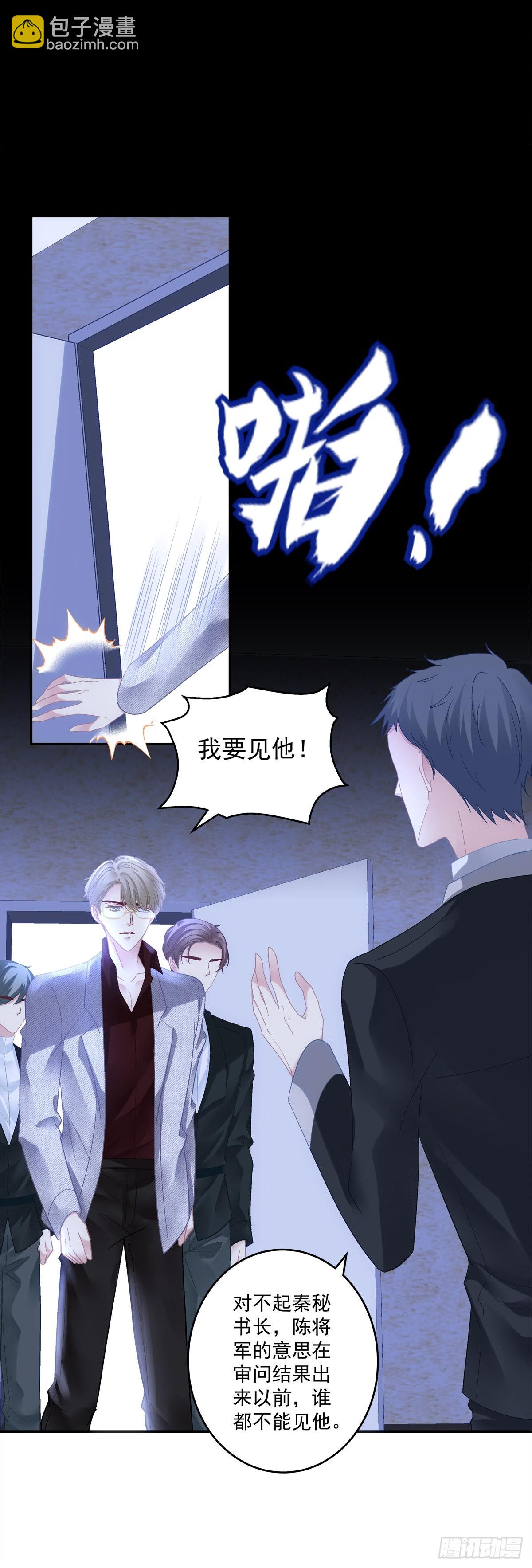 哥哥有什么事情瞒着我？！-第156话