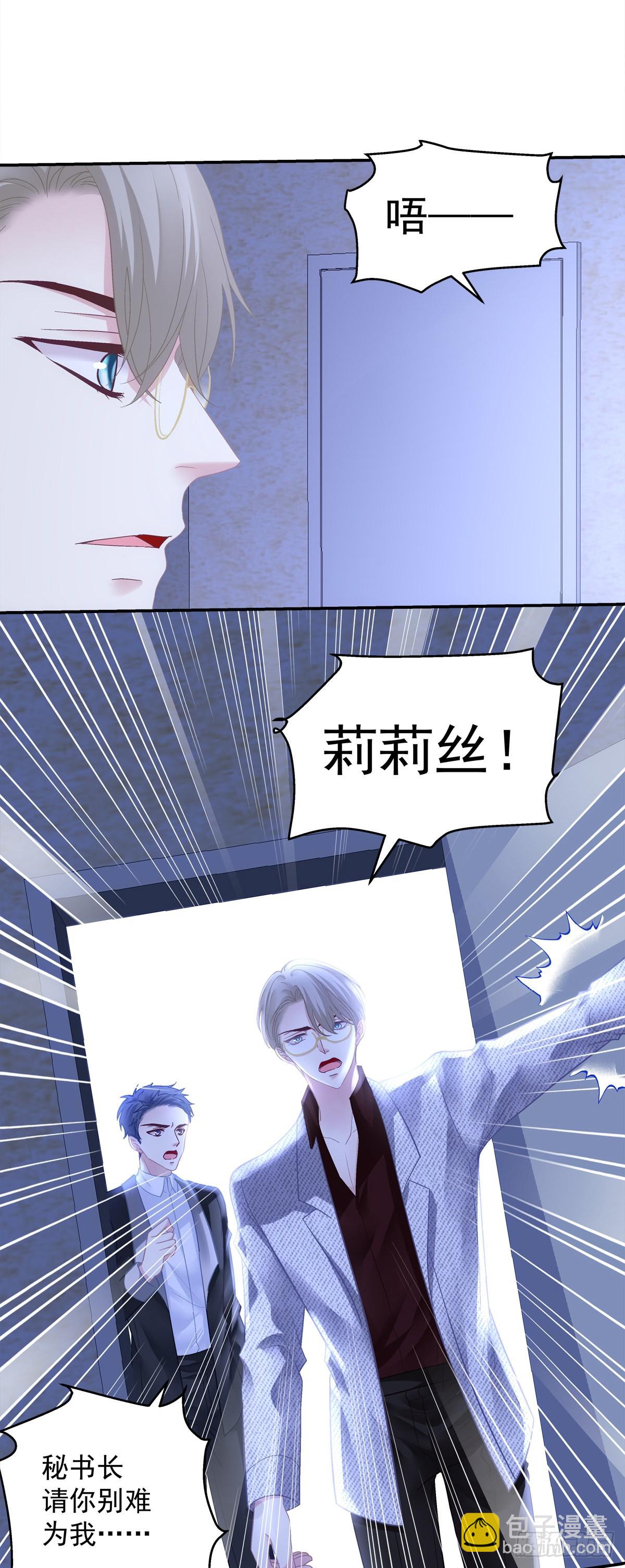 哥哥有什么事情瞒着我？！-第156话