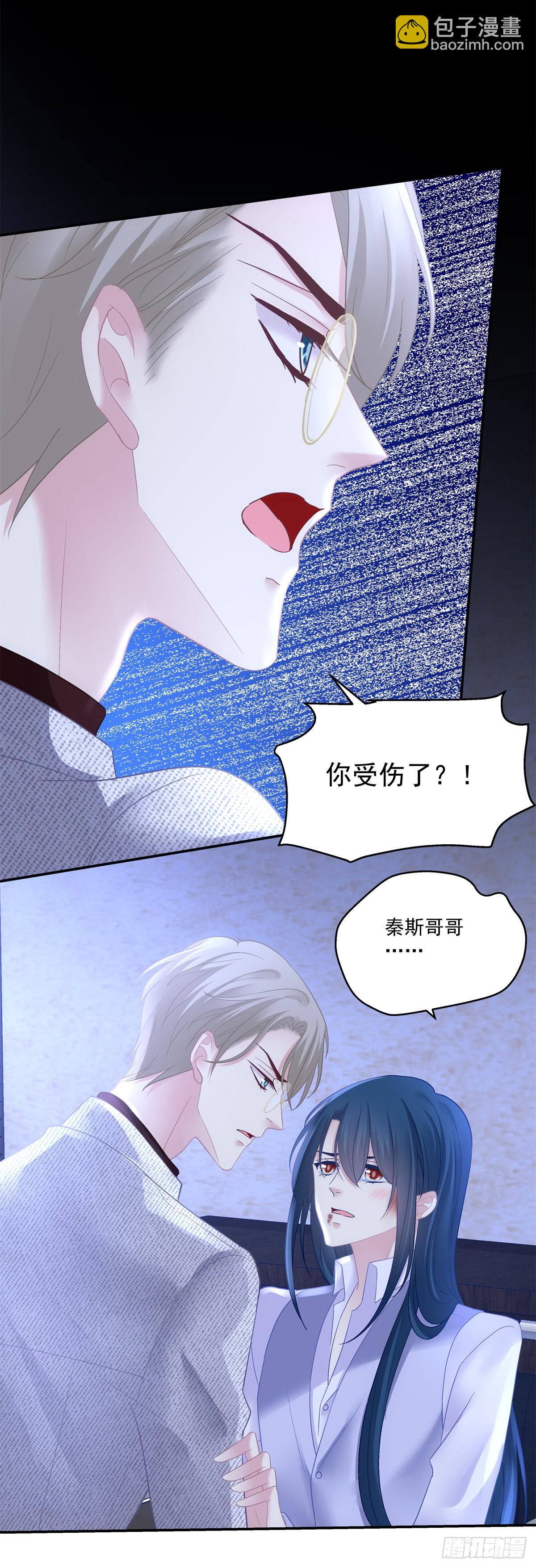 哥哥有什么事情瞒着我？！-第156话