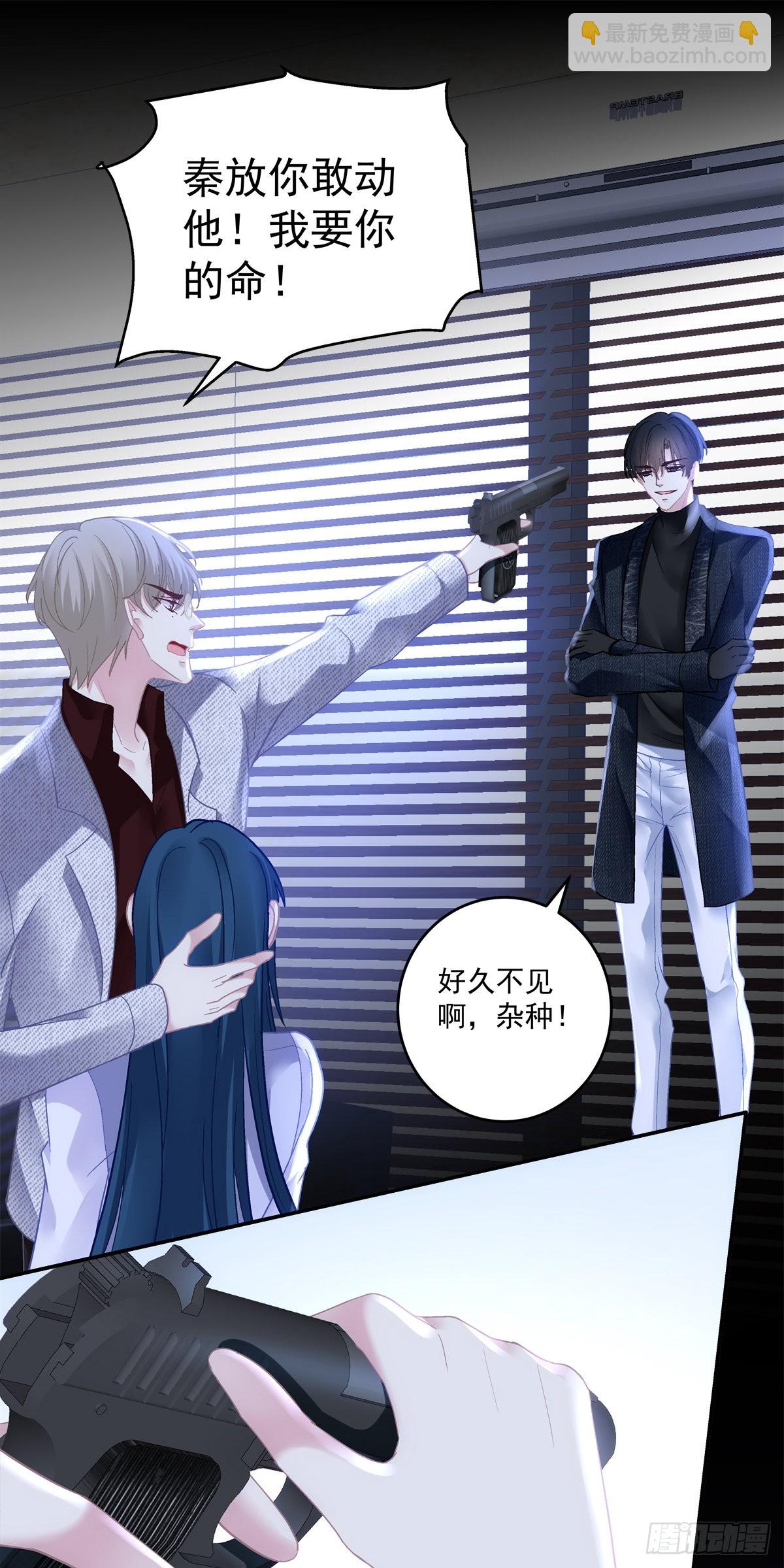 哥哥有什么事情瞒着我？！-第156话