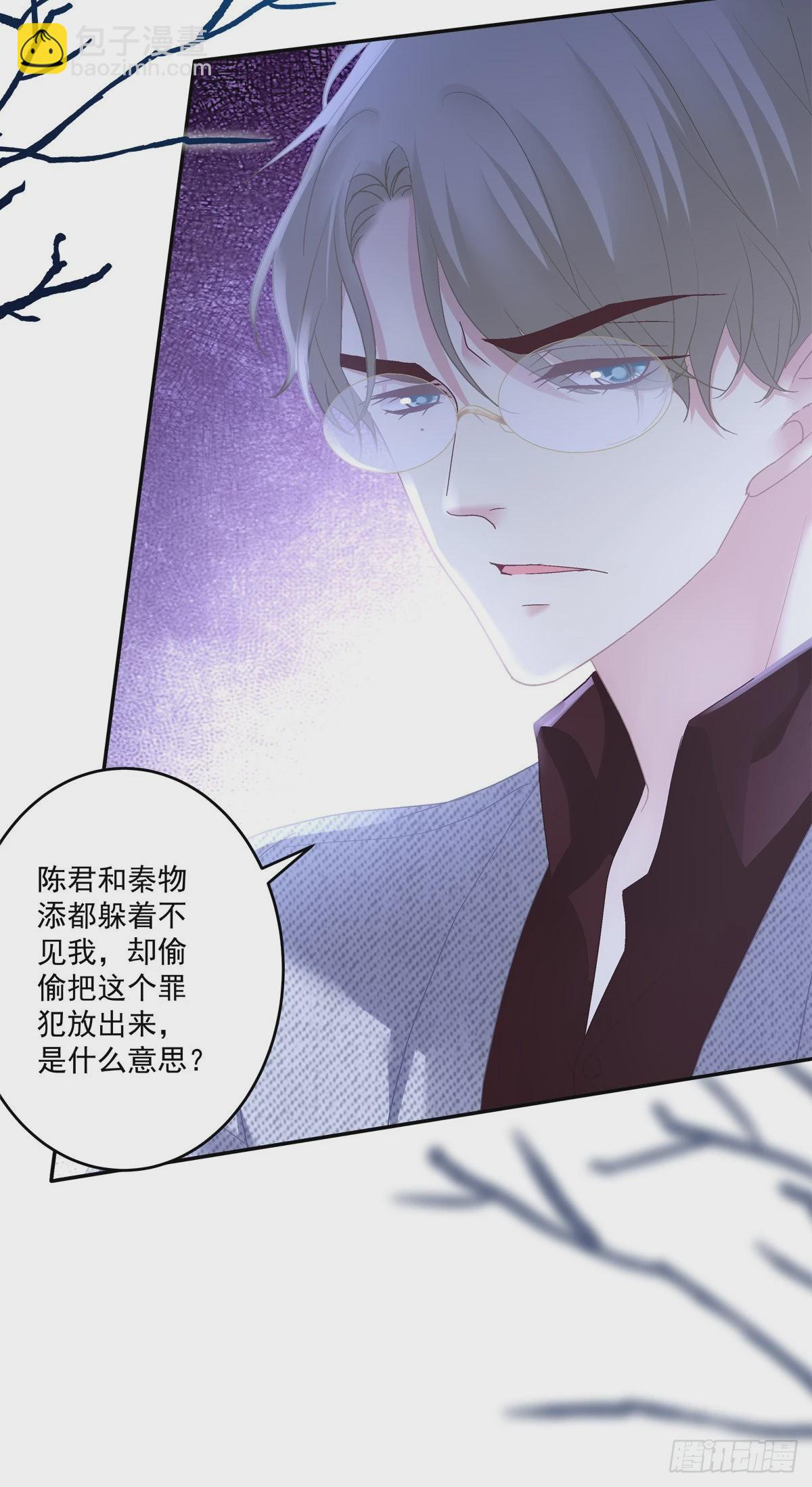 哥哥有什么事情瞒着我？！-第156话