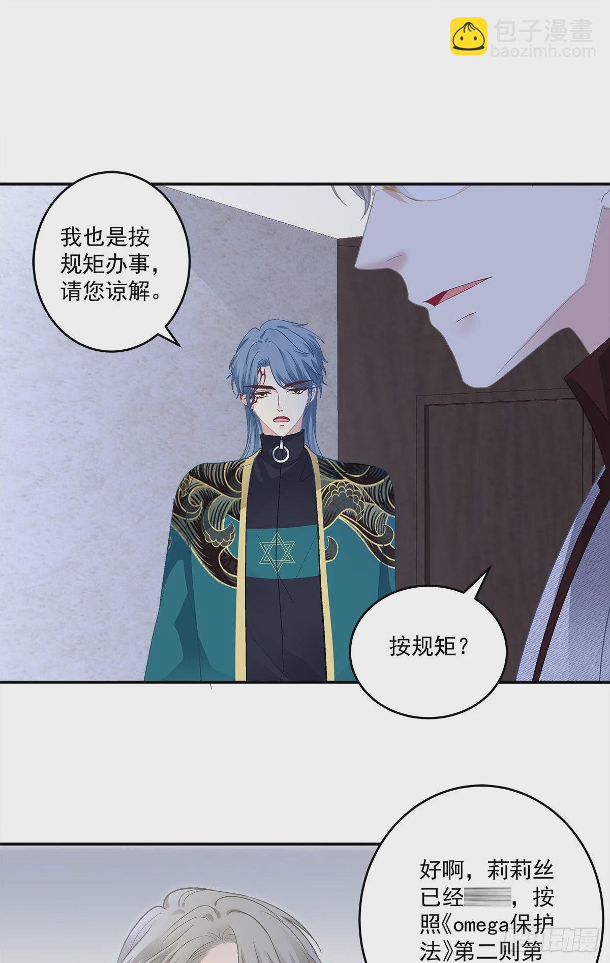 哥哥有什么事情瞒着我？！-第156话