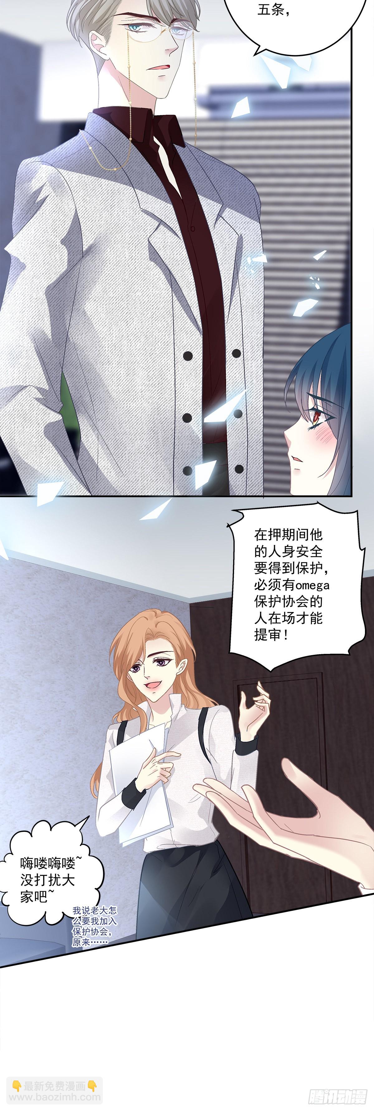 哥哥有什么事情瞒着我？！-第156话