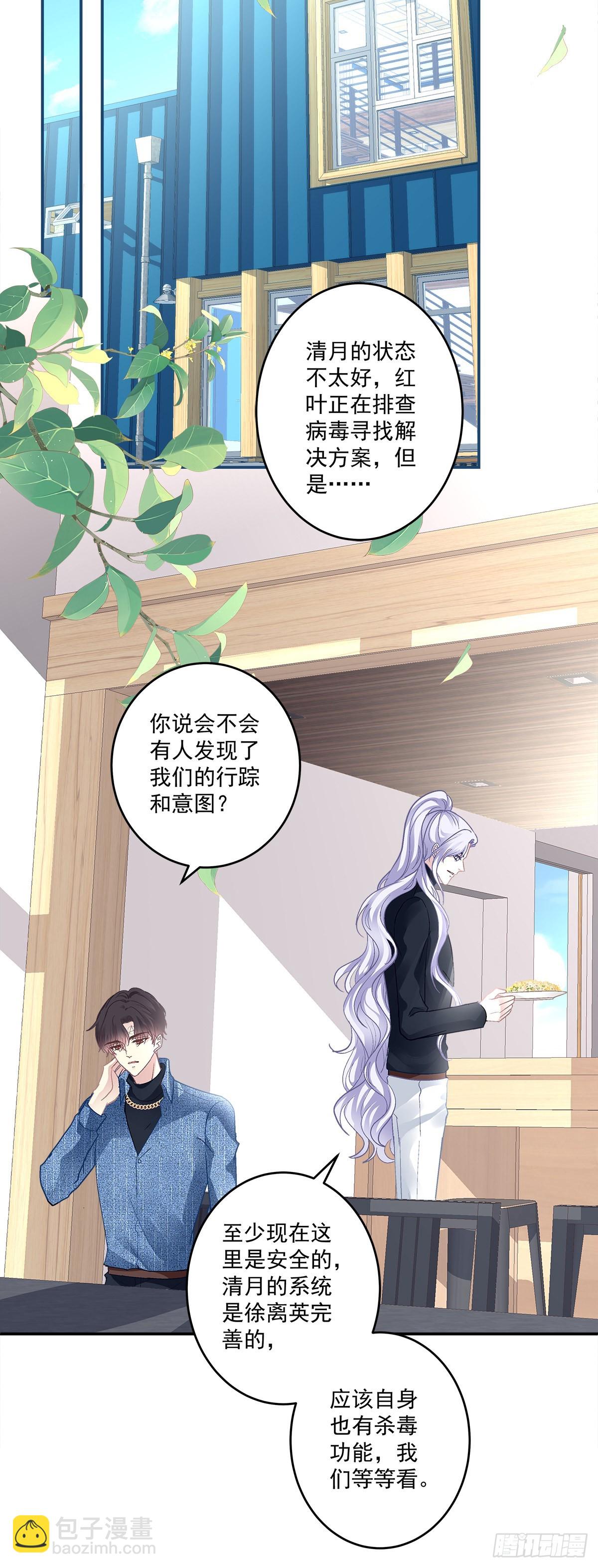 哥哥有什么事情瞒着我？！-第156话