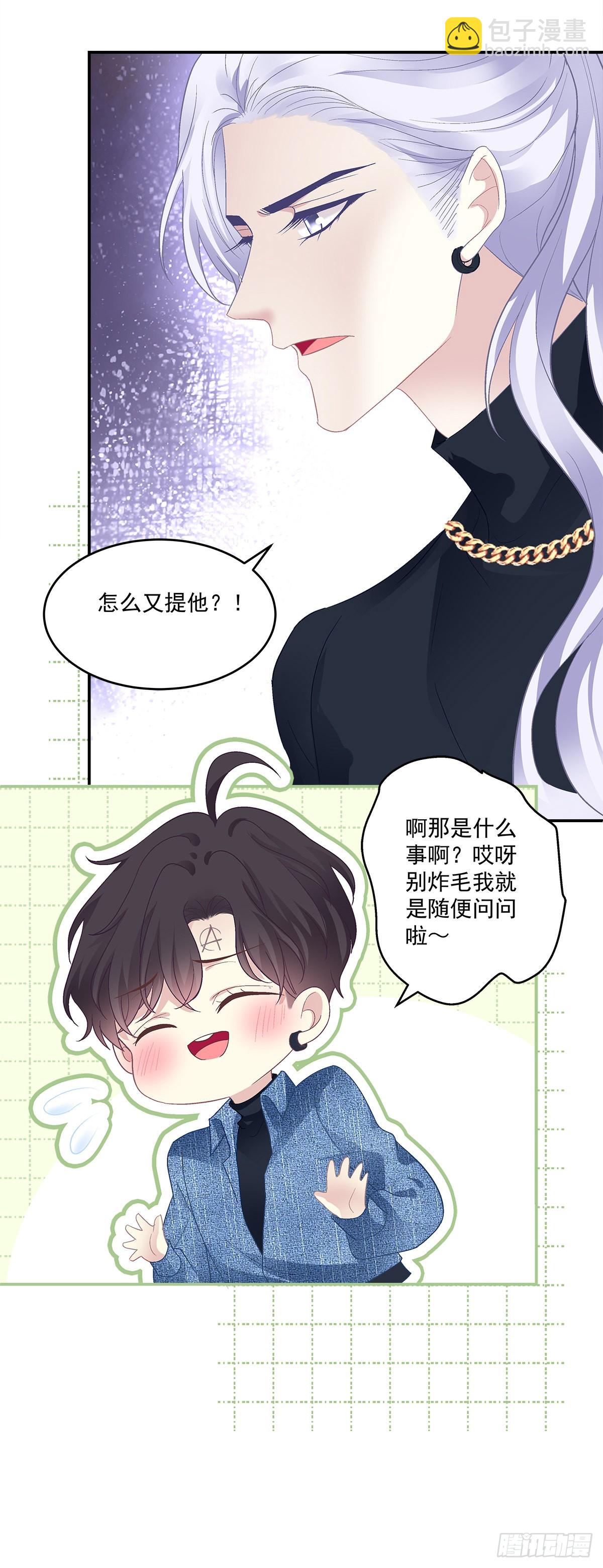 哥哥有什么事情瞒着我？！-第156话