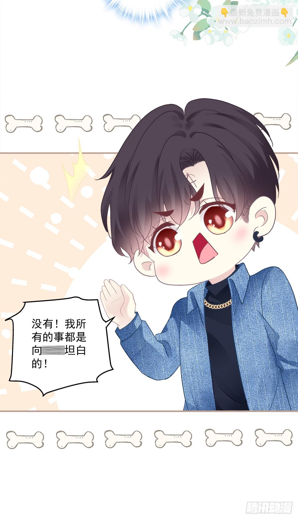 哥哥有什么事情瞒着我？！-第156话