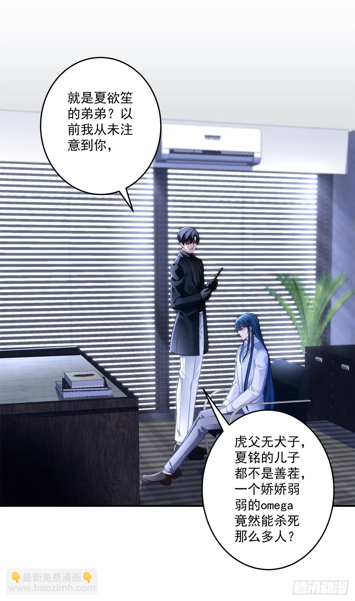 哥哥有什么事情瞒着我？！-第156话