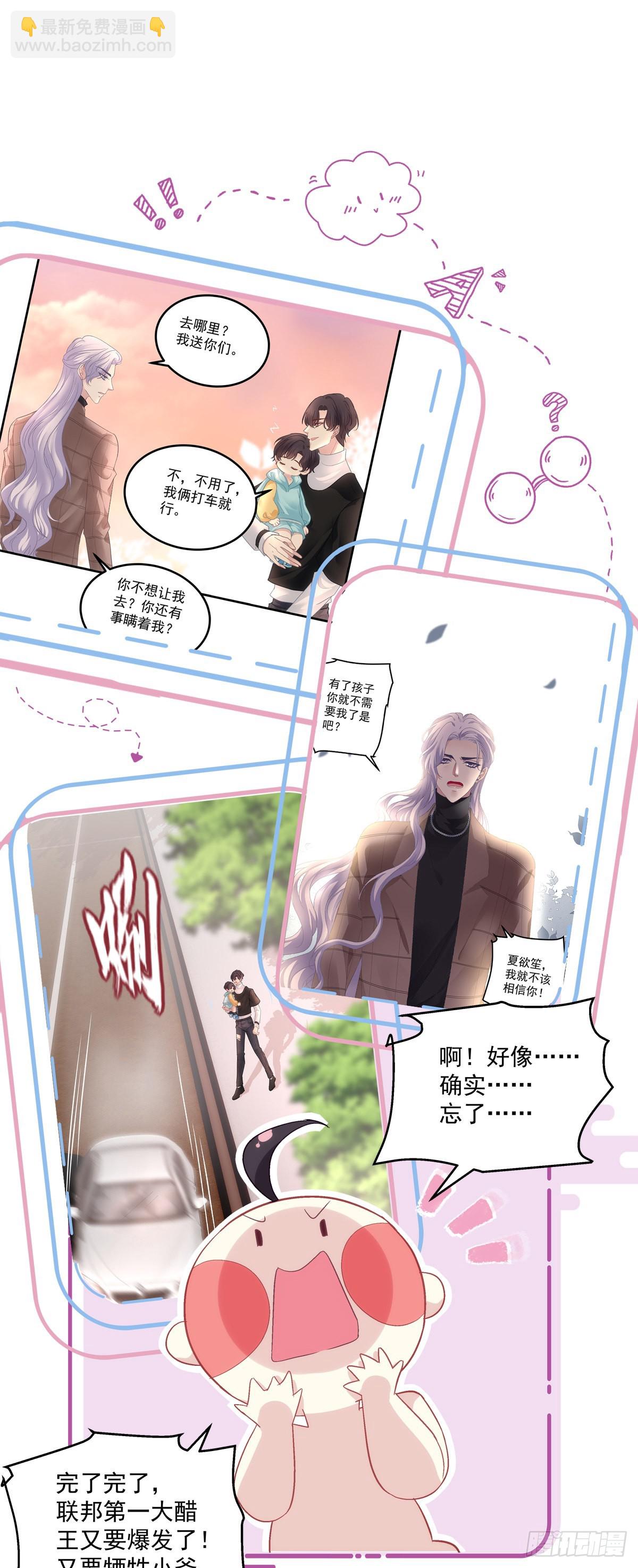 哥哥有什么事情瞒着我？！-第156话