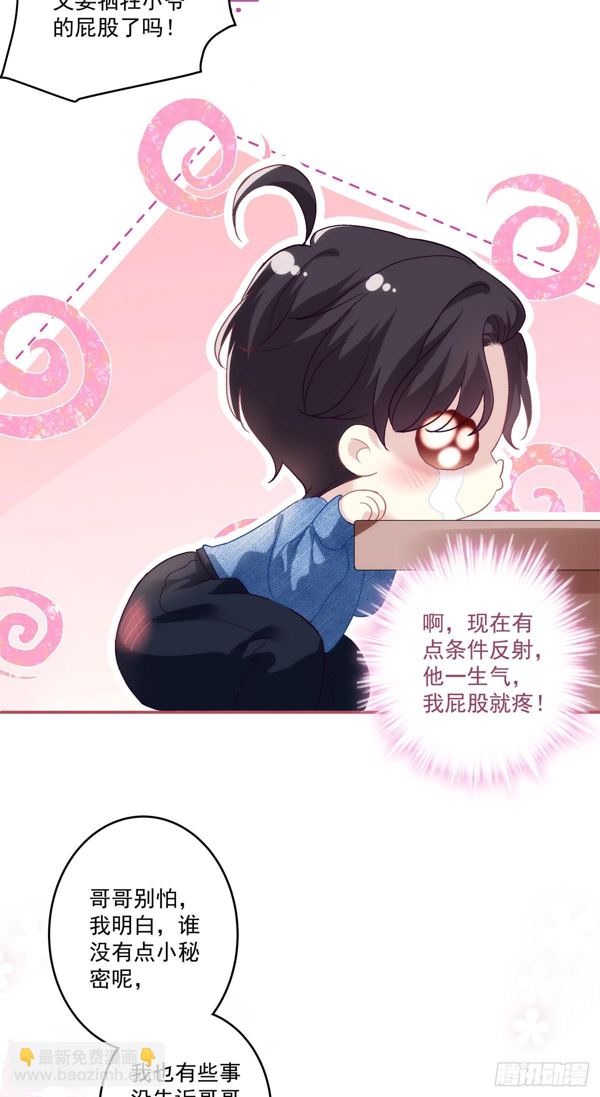 哥哥有什么事情瞒着我？！-第156话