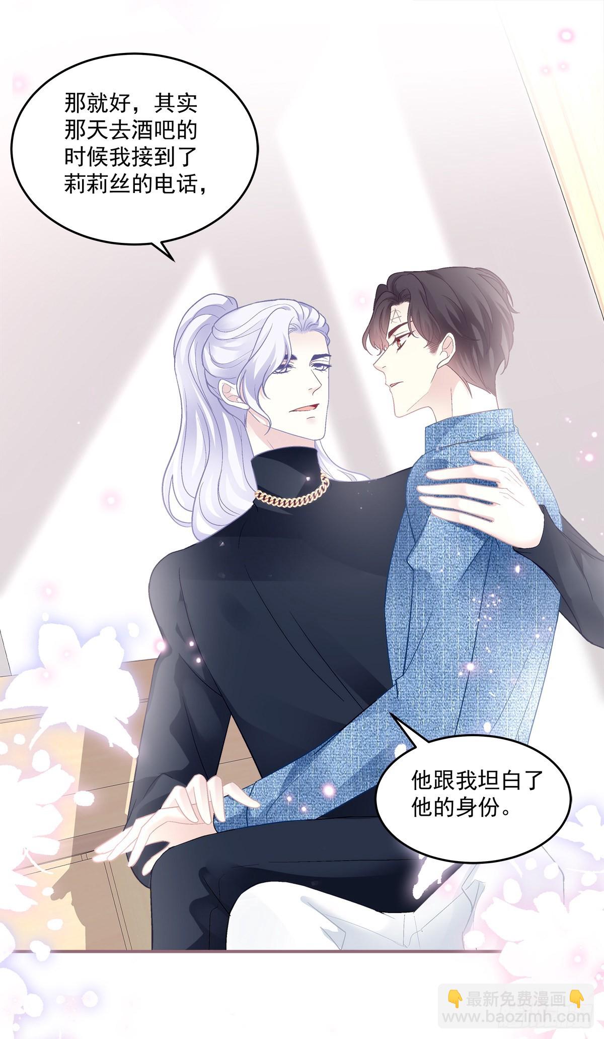 哥哥有什么事情瞒着我？！-第156话