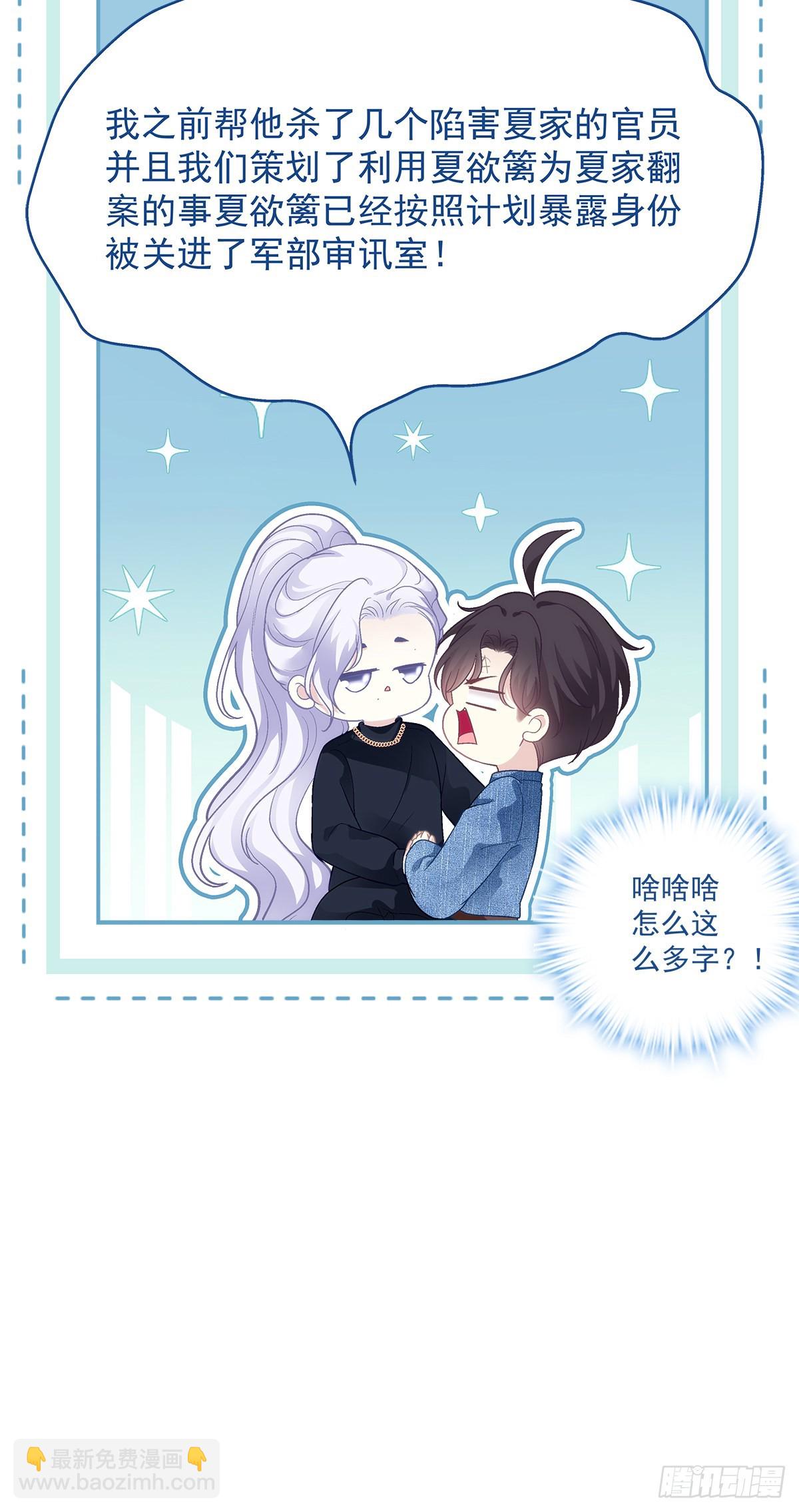 哥哥有什么事情瞒着我？！-第156话