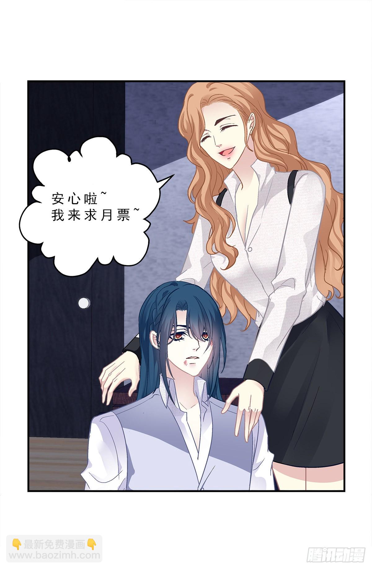 哥哥有什么事情瞒着我？！-第156话