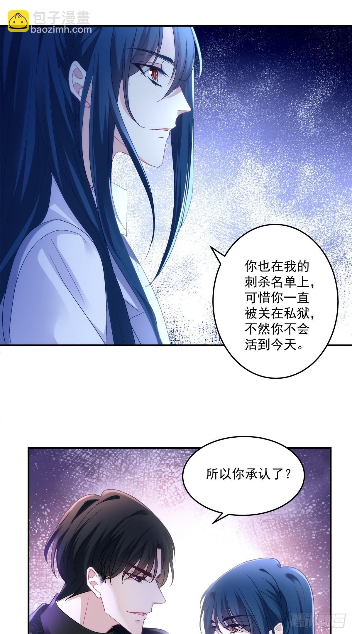 哥哥有什么事情瞒着我？！-第156话