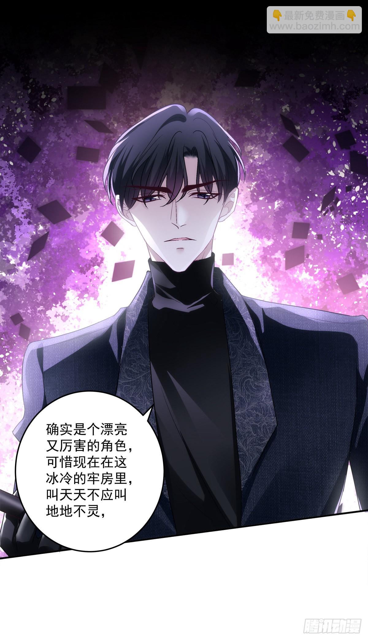 哥哥有什么事情瞒着我？！-第156话