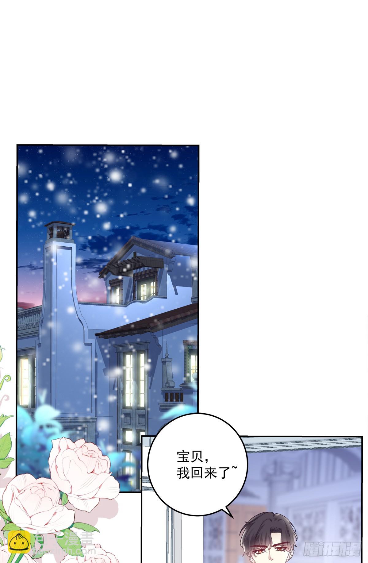 我们原本应该这样长大！-第158话