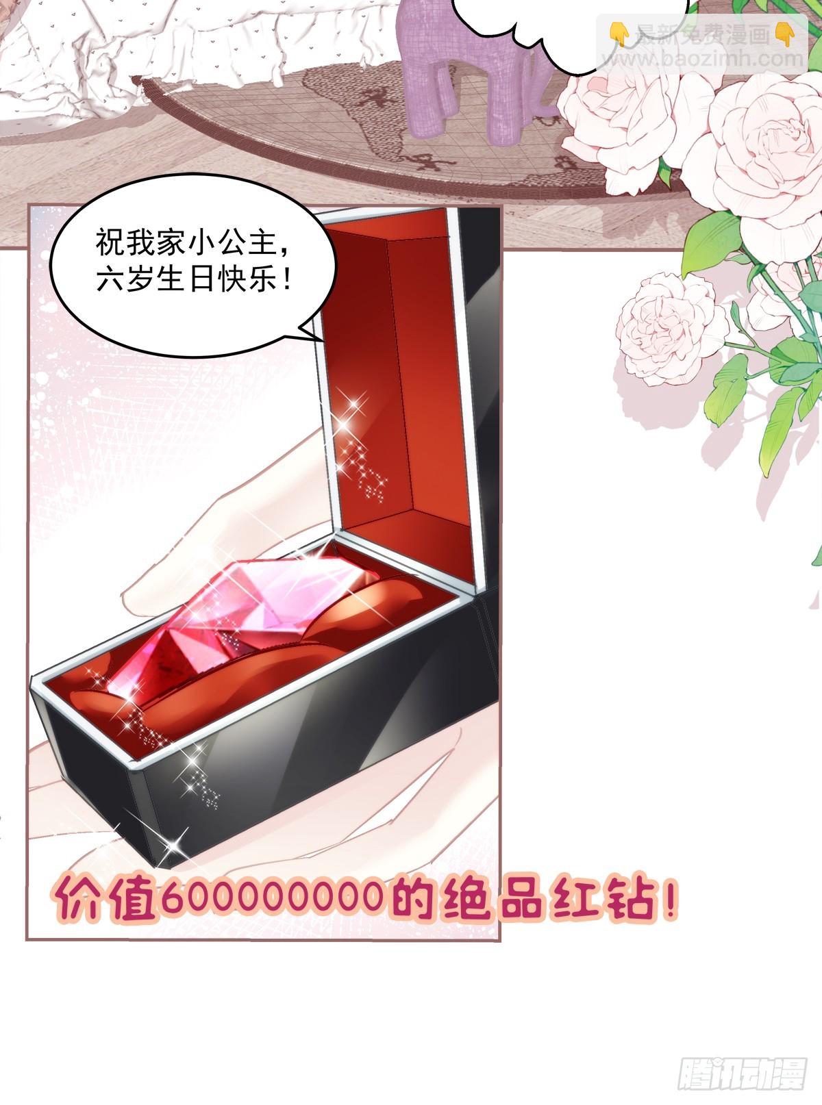 我们原本应该这样长大！-第158话