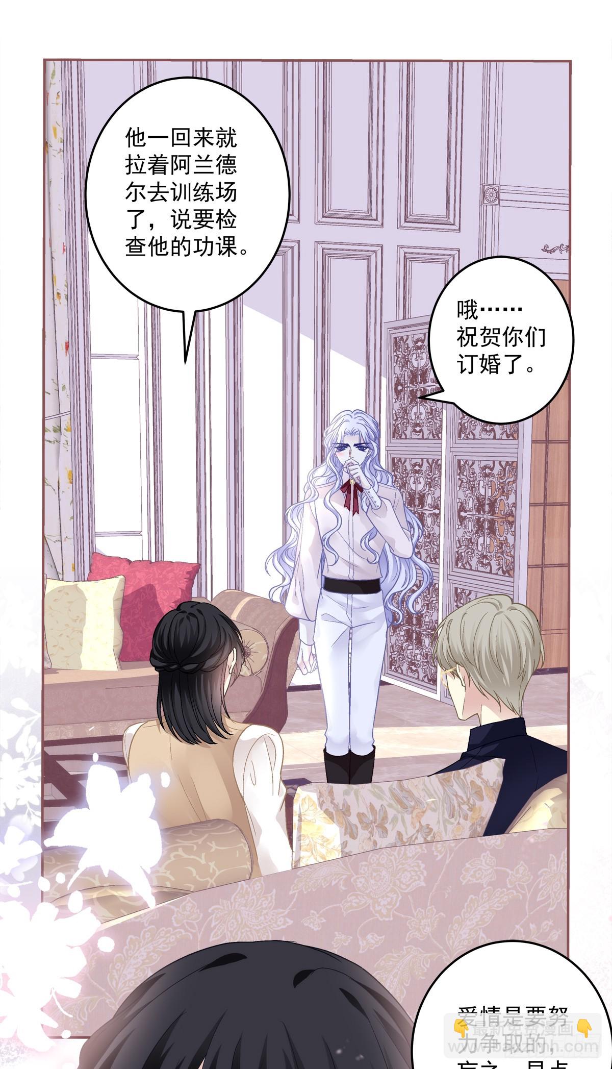 我们原本应该这样长大！-第158话
