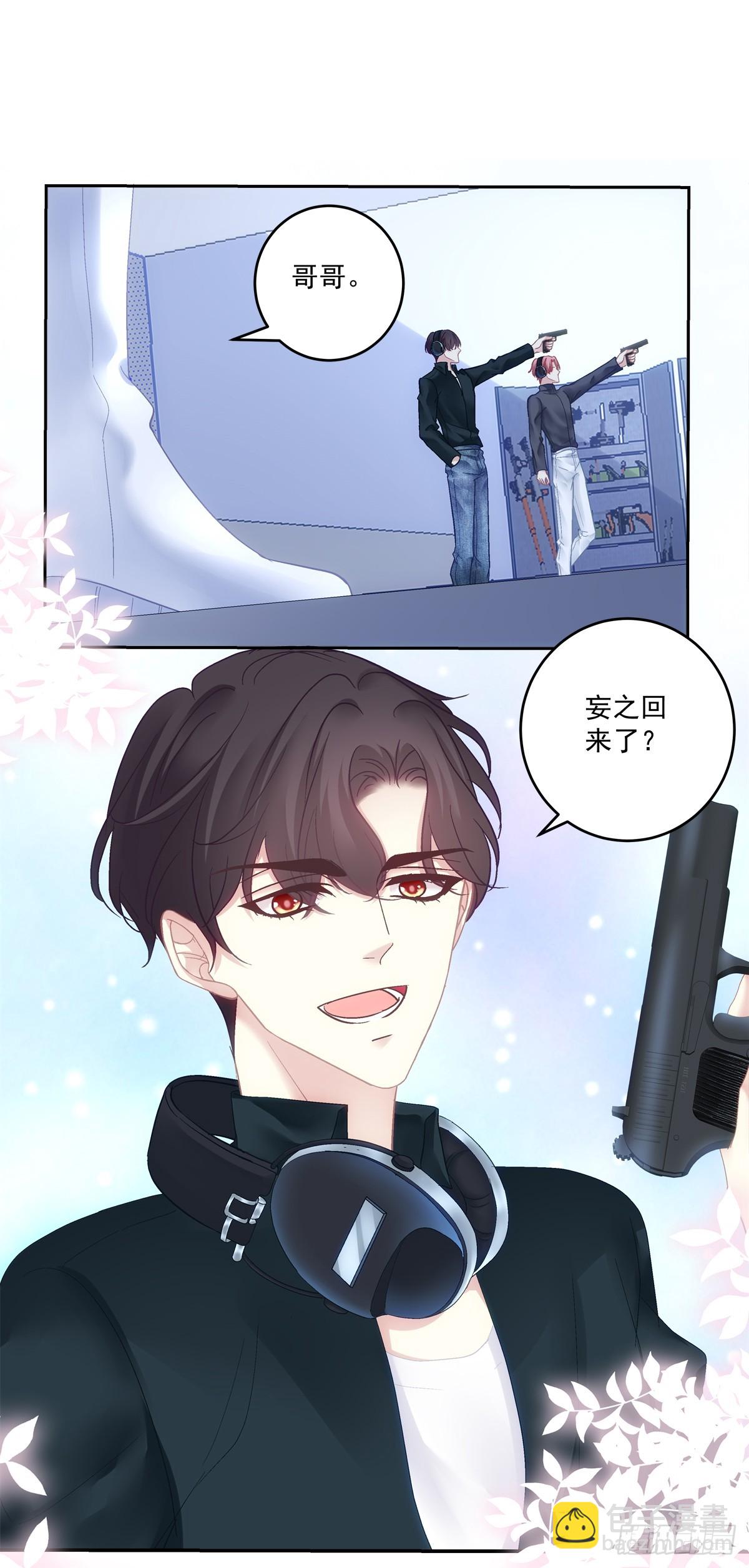我们原本应该这样长大！-第158话