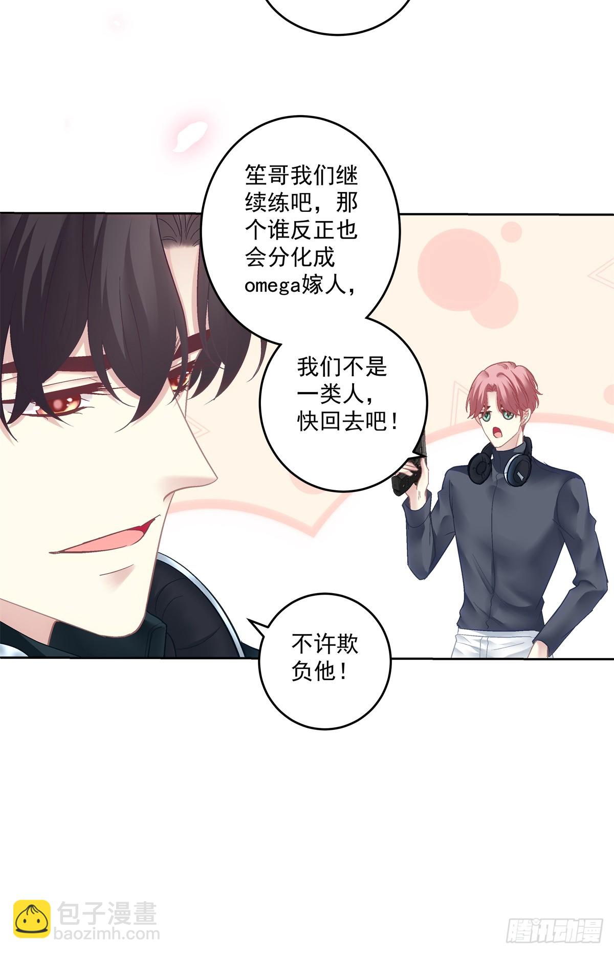 我们原本应该这样长大！-第158话