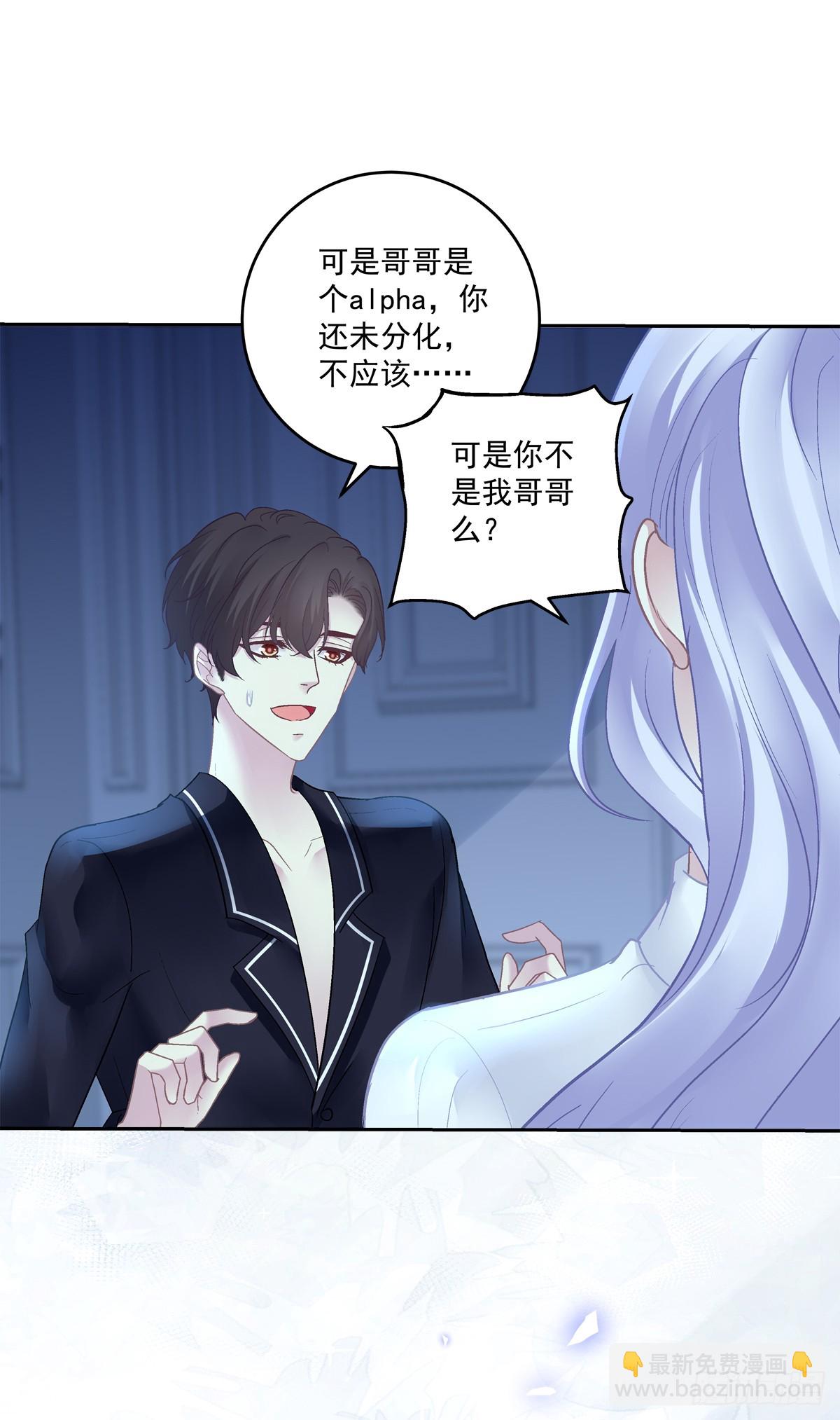 我们原本应该这样长大！-第158话