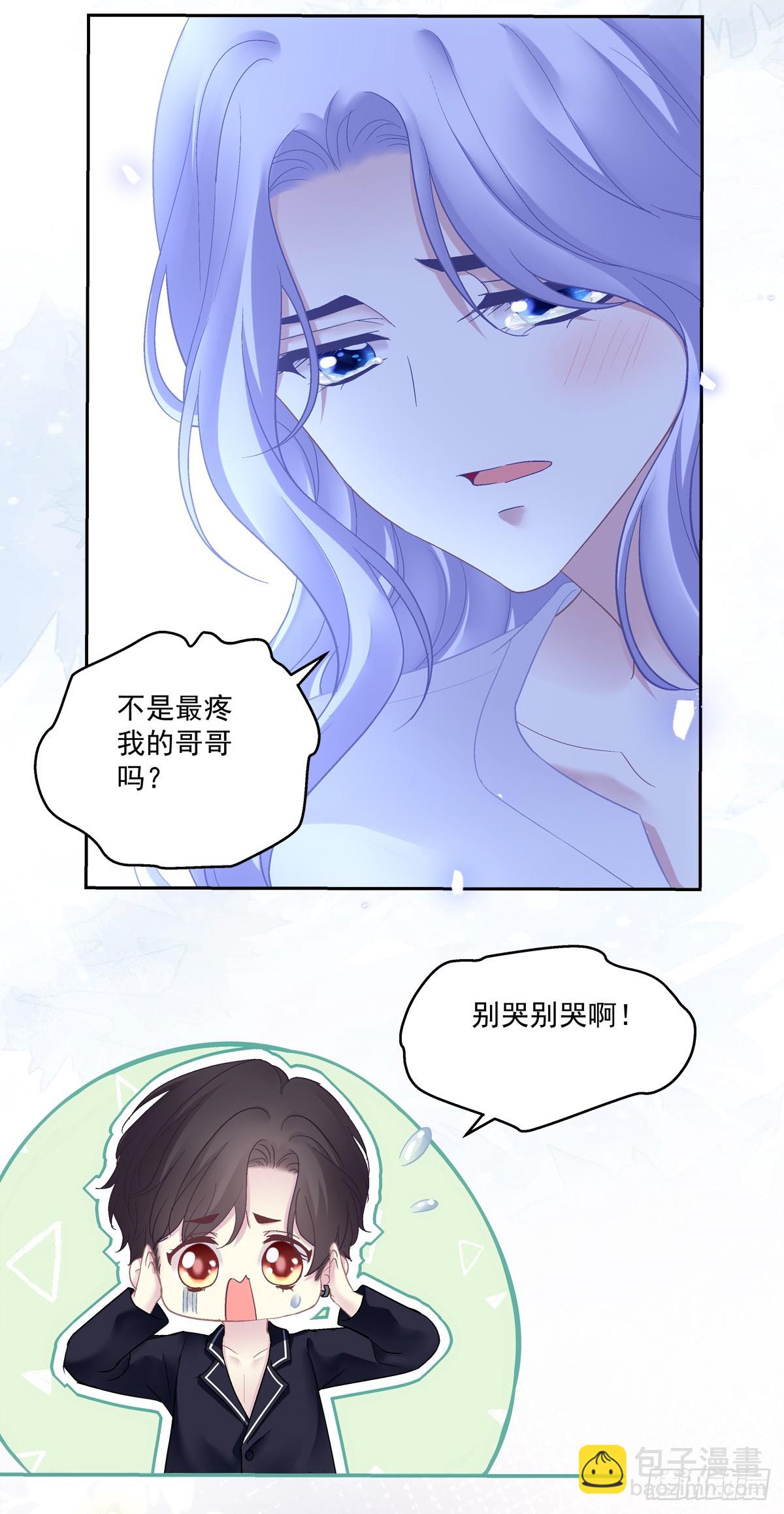 我们原本应该这样长大！-第158话