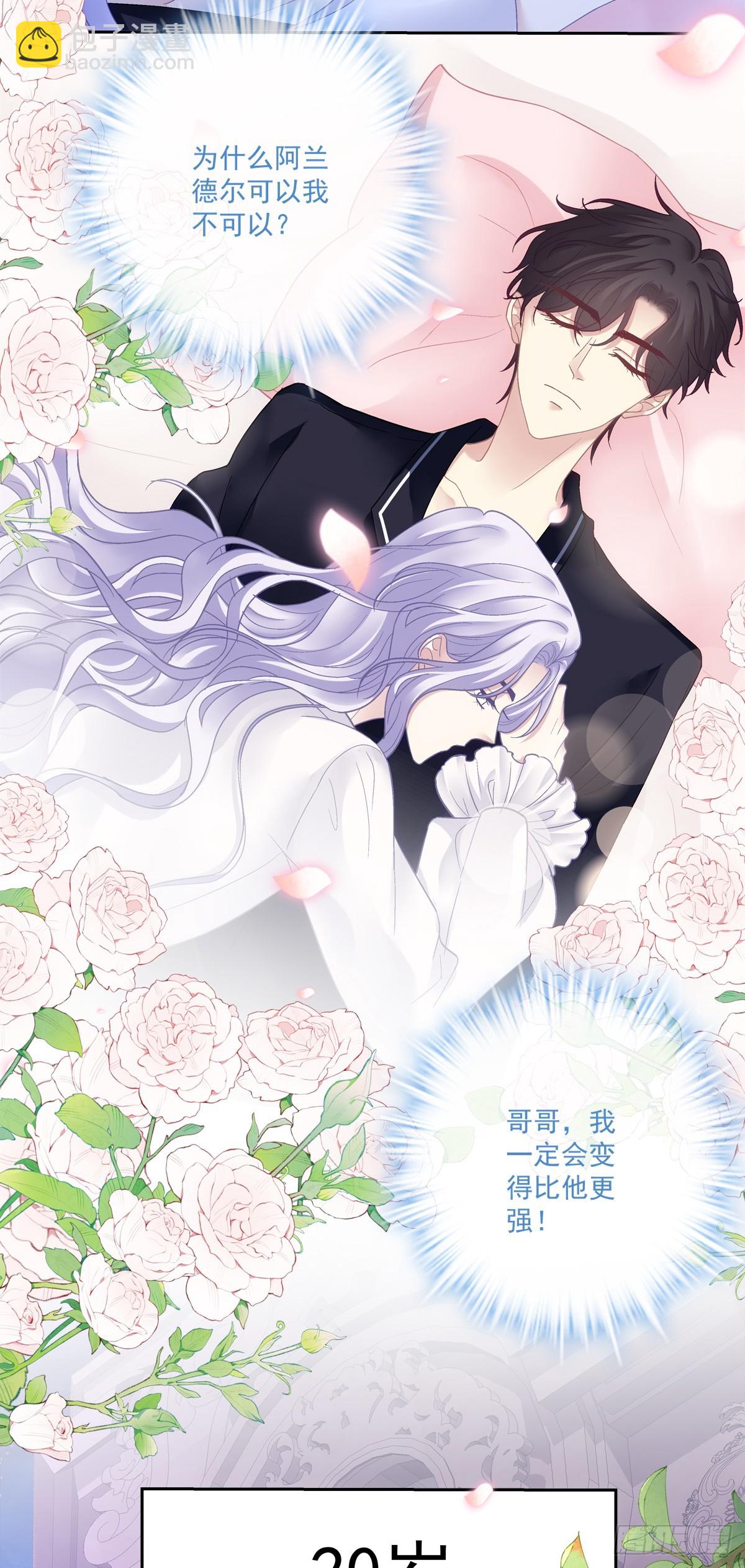 我们原本应该这样长大！-第158话