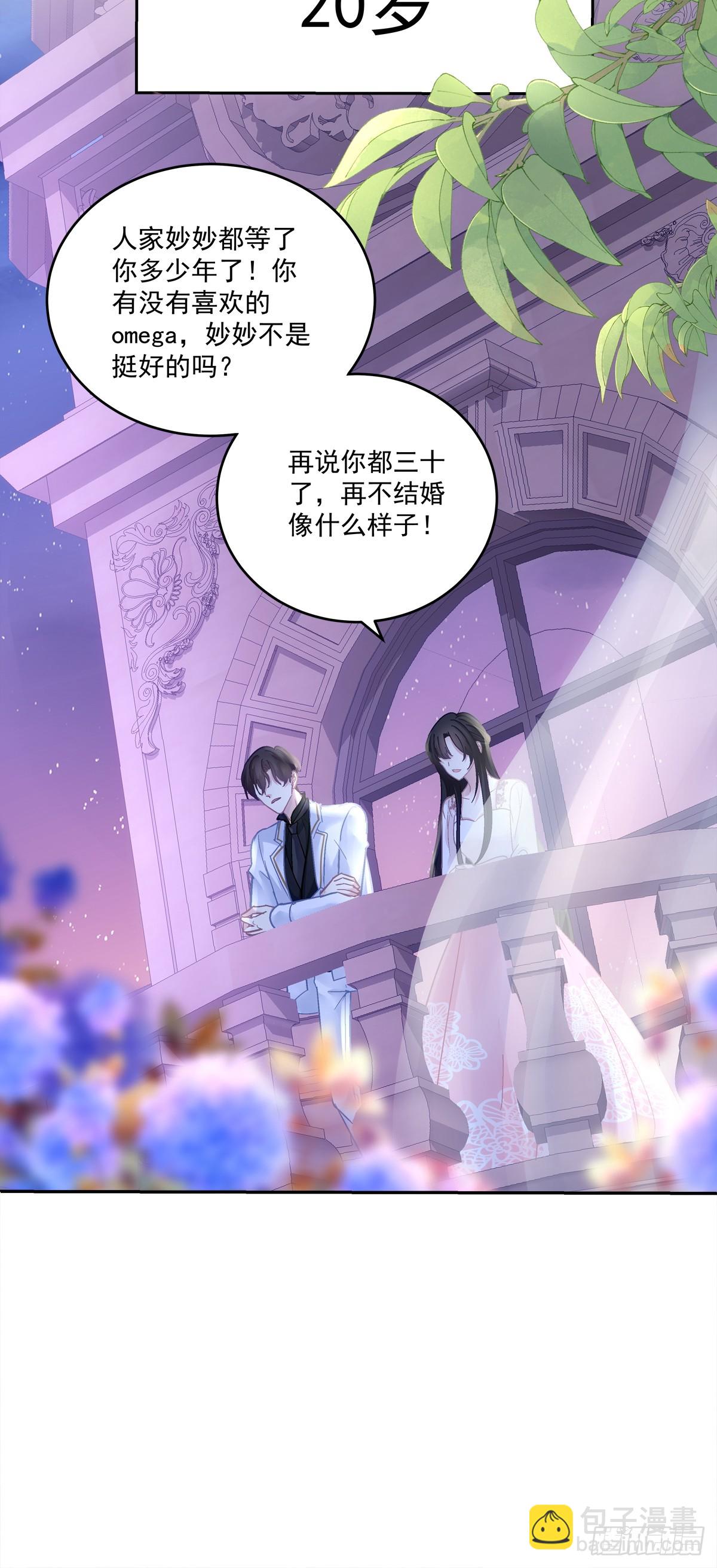 我们原本应该这样长大！-第158话