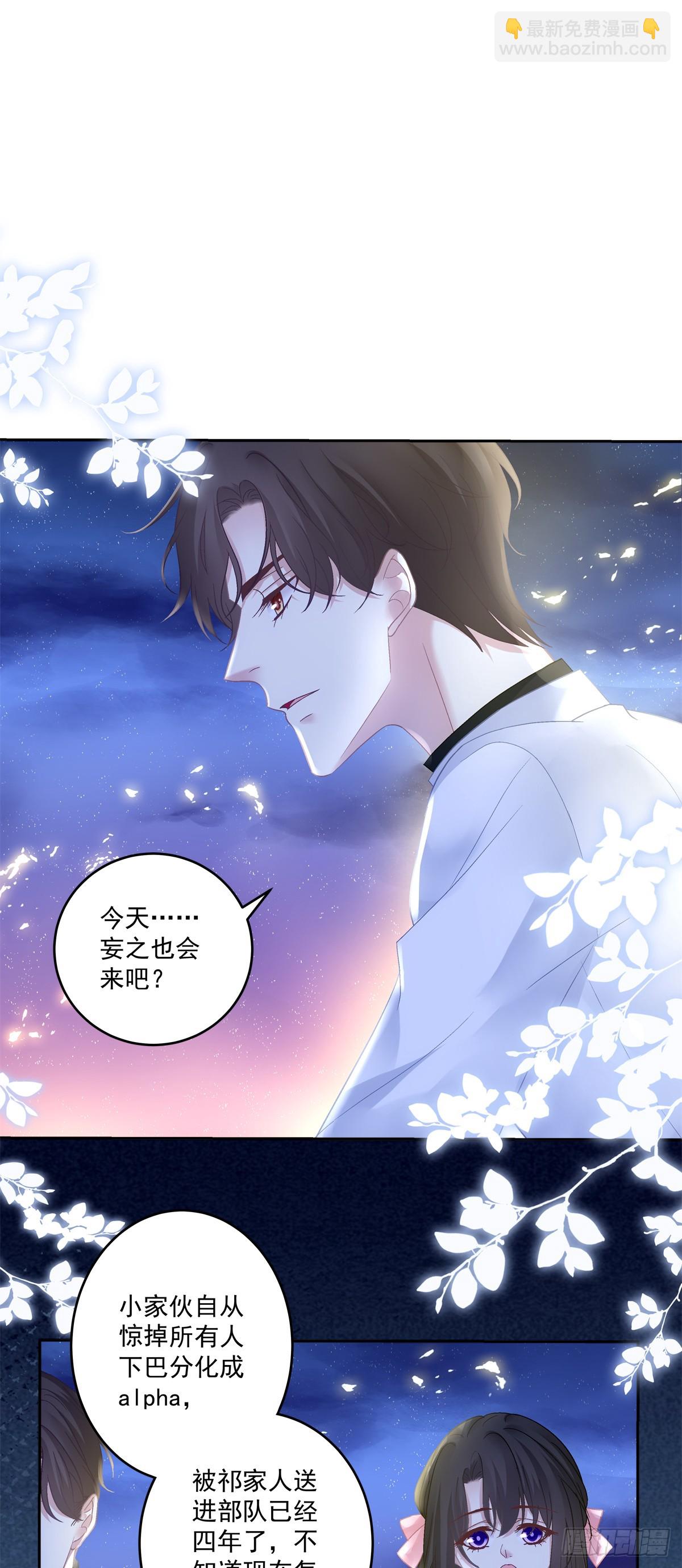 我们原本应该这样长大！-第158话