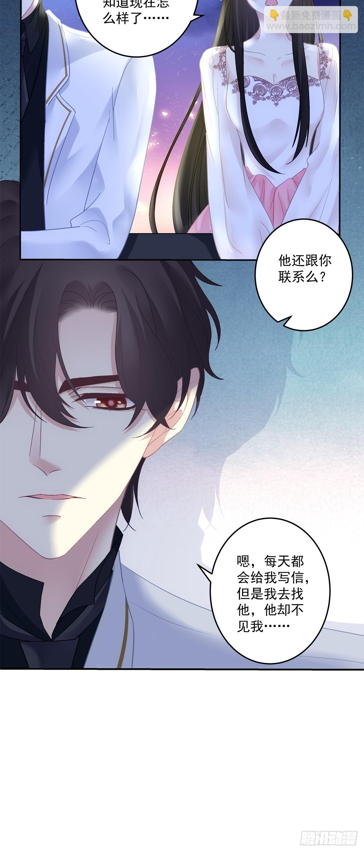 我们原本应该这样长大！-第158话