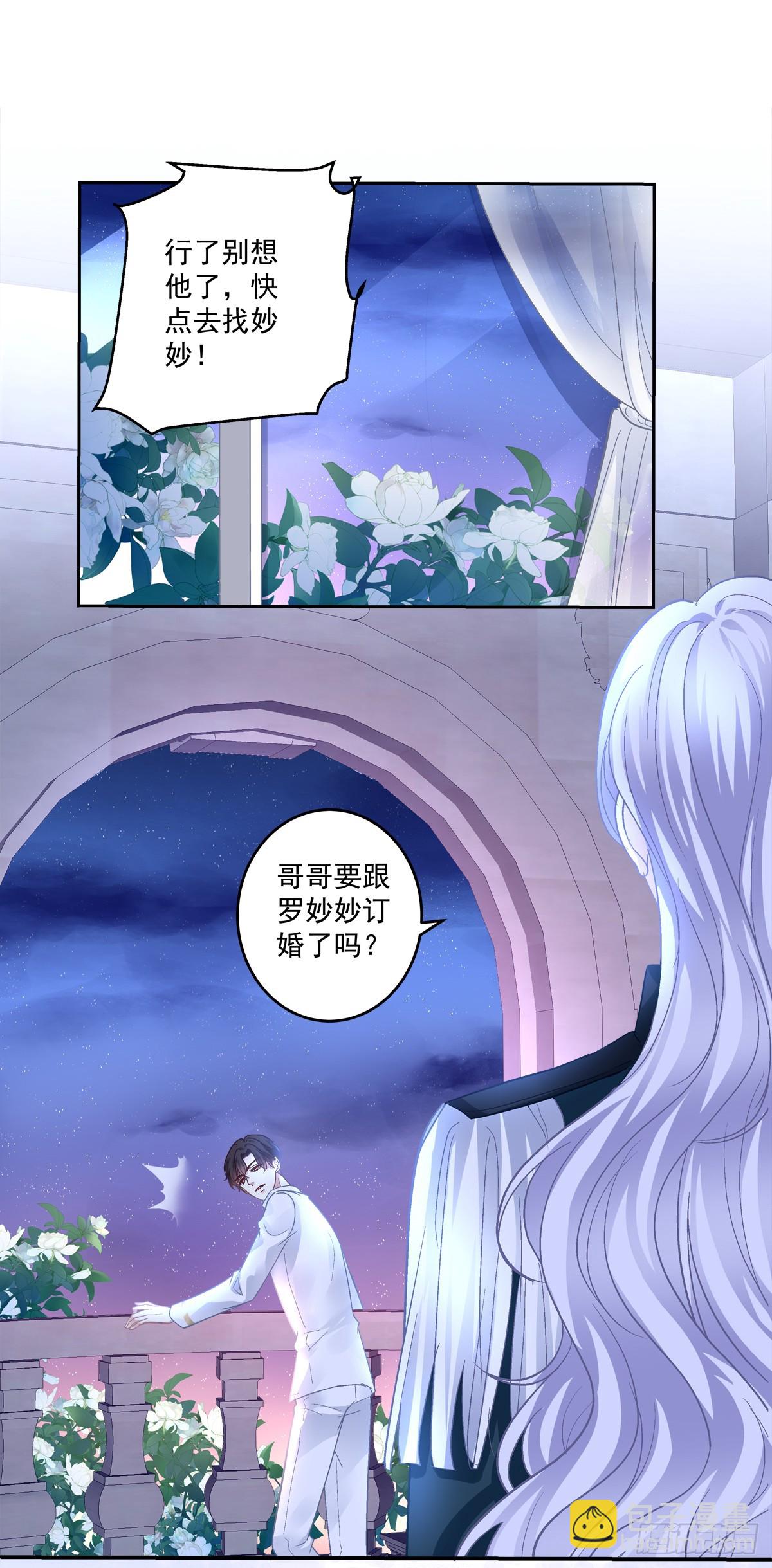 我们原本应该这样长大！-第158话