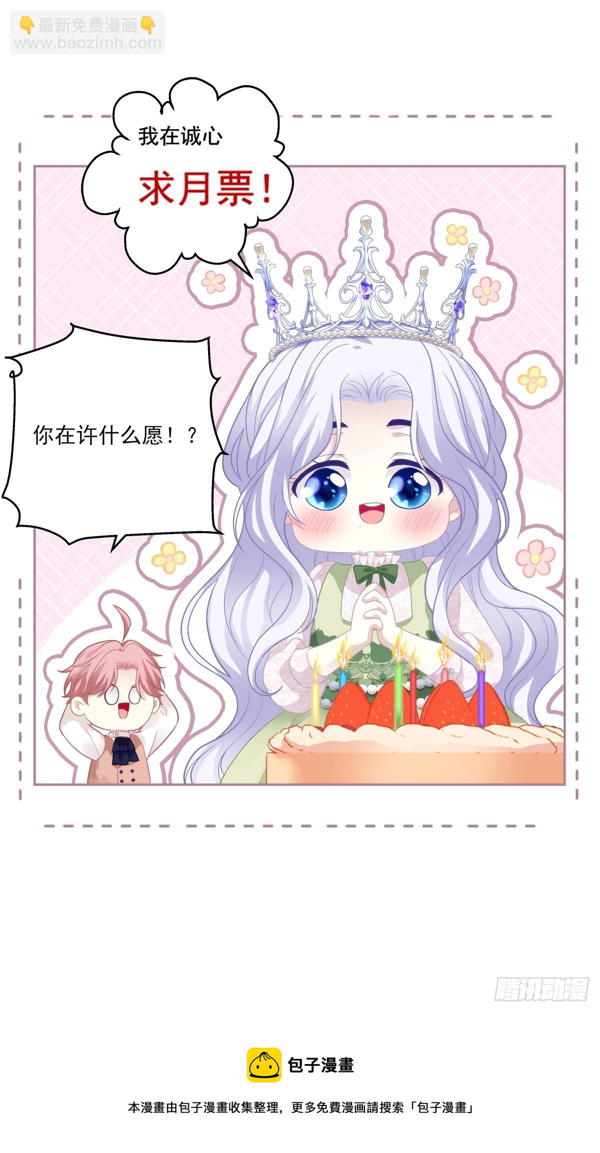 我们原本应该这样长大！-第158话