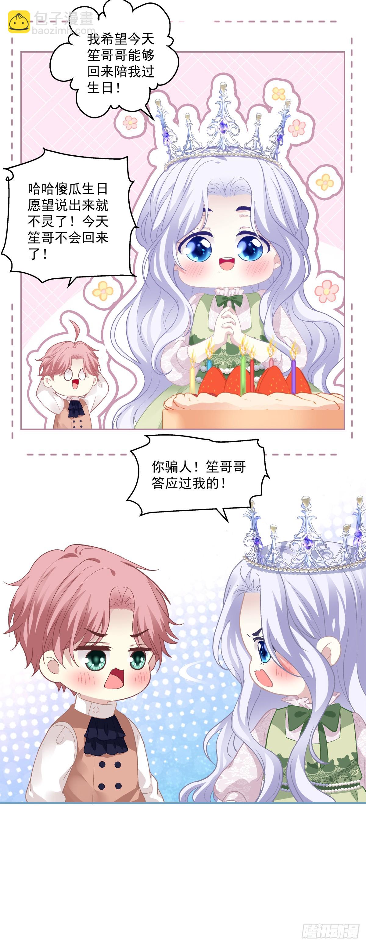 我们原本应该这样长大！-第158话