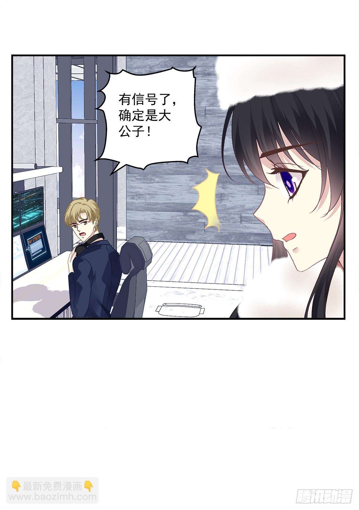 霸道将军与小娇妻！-第160话