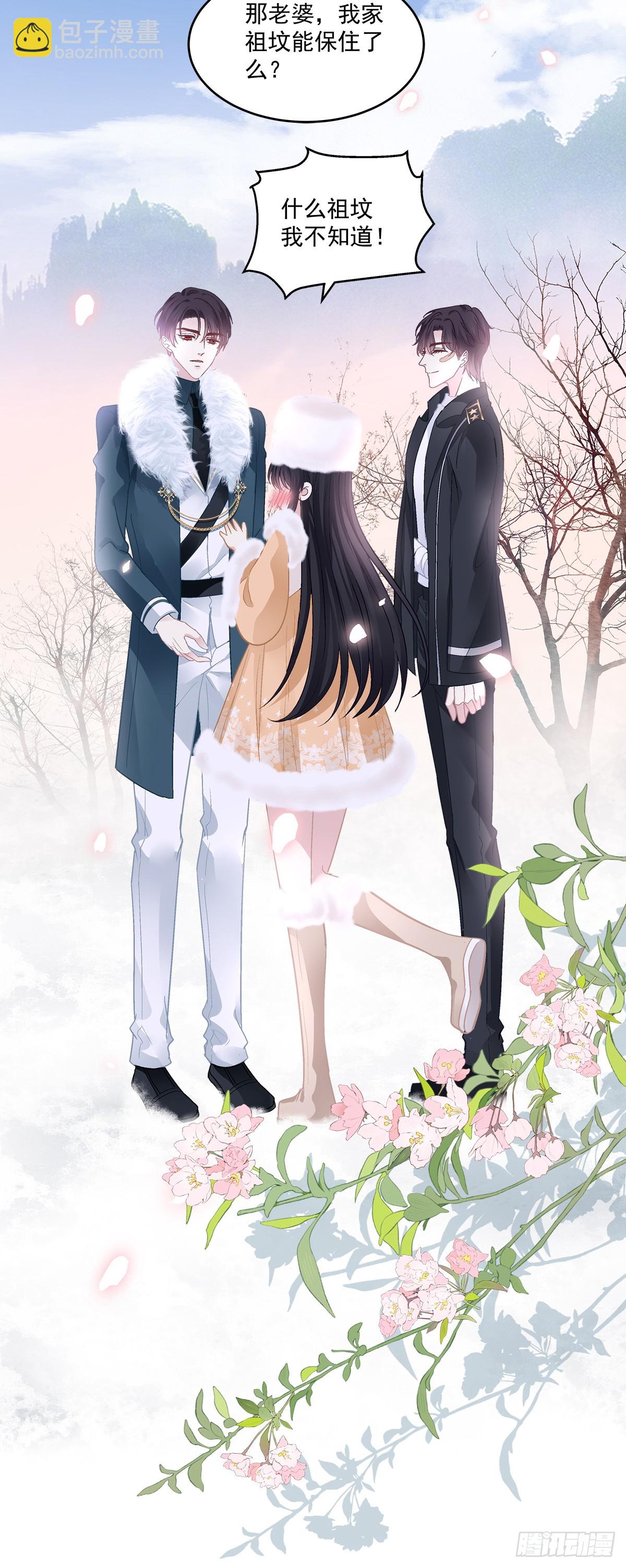 霸道将军与小娇妻！-第160话
