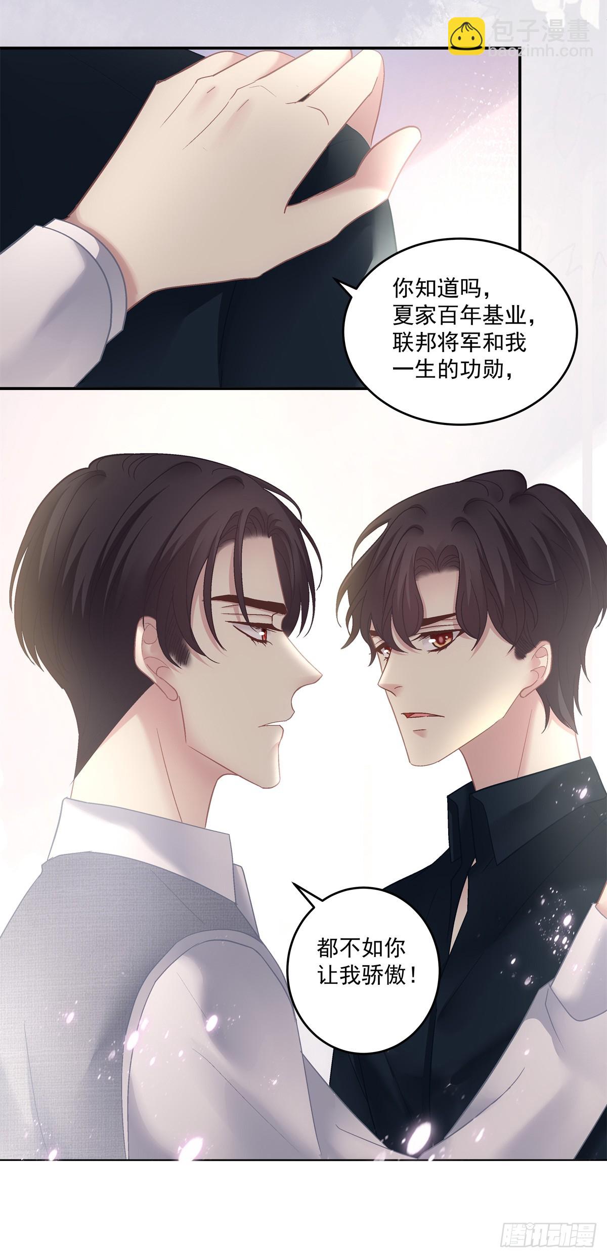 霸道将军与小娇妻！-第160话