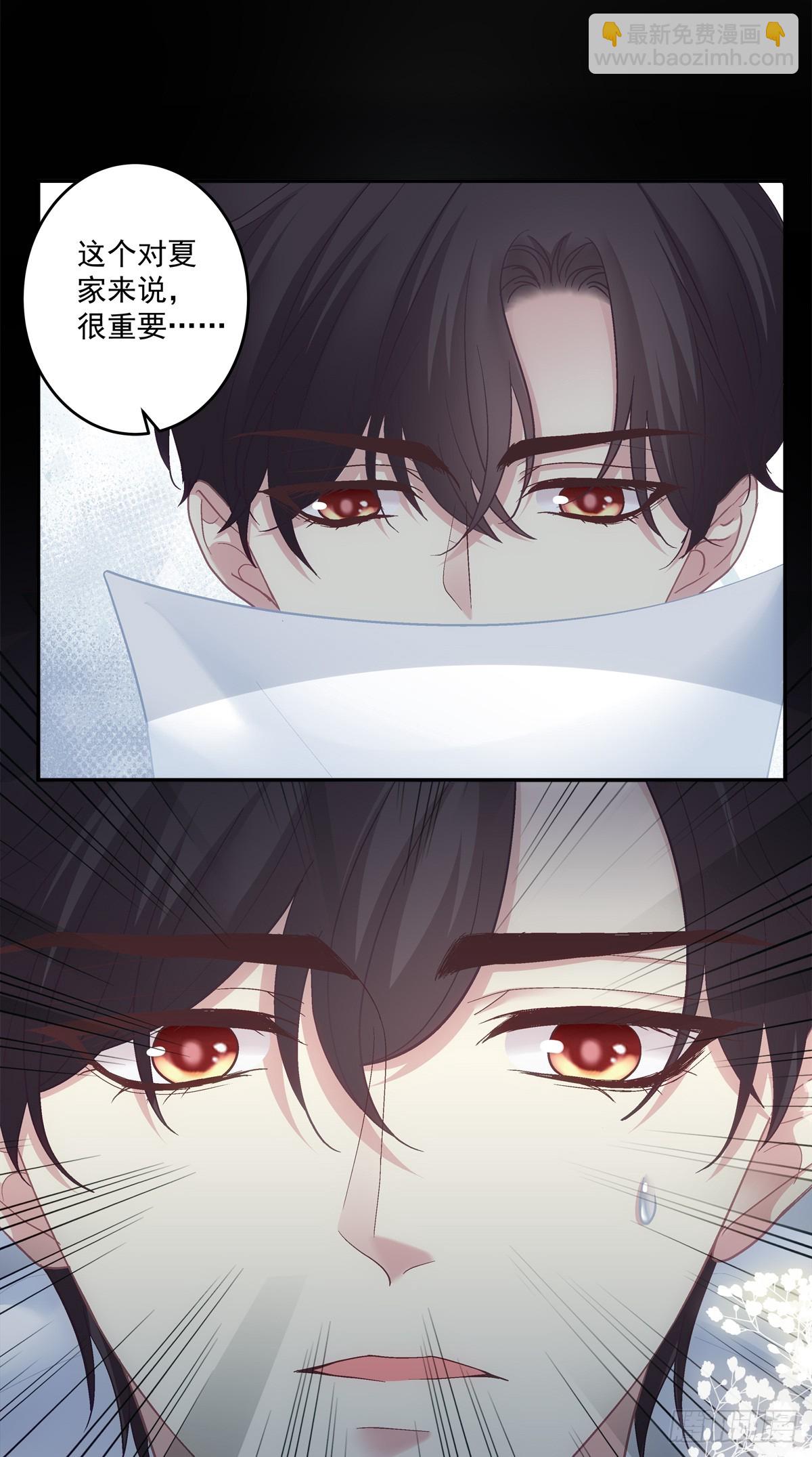 霸道将军与小娇妻！-第160话